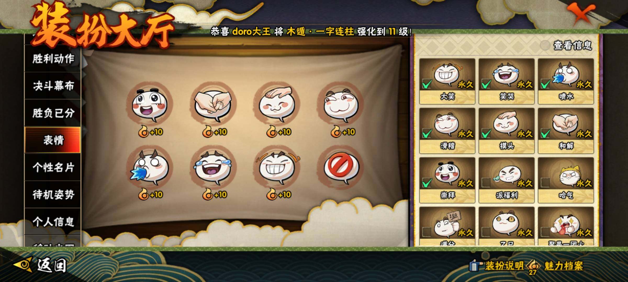 HYEY43797火影忍者账号详情图23