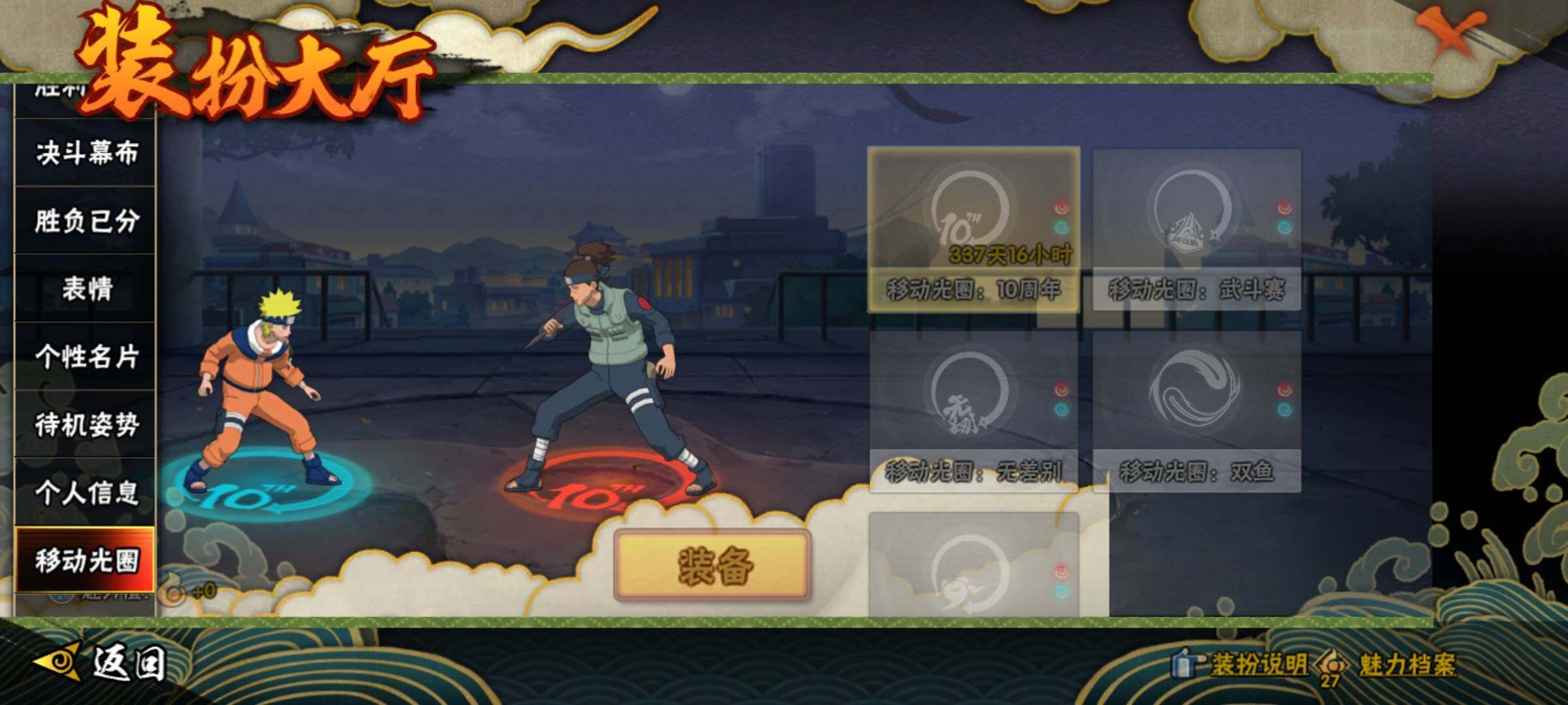 HYEY43797火影忍者账号详情图24