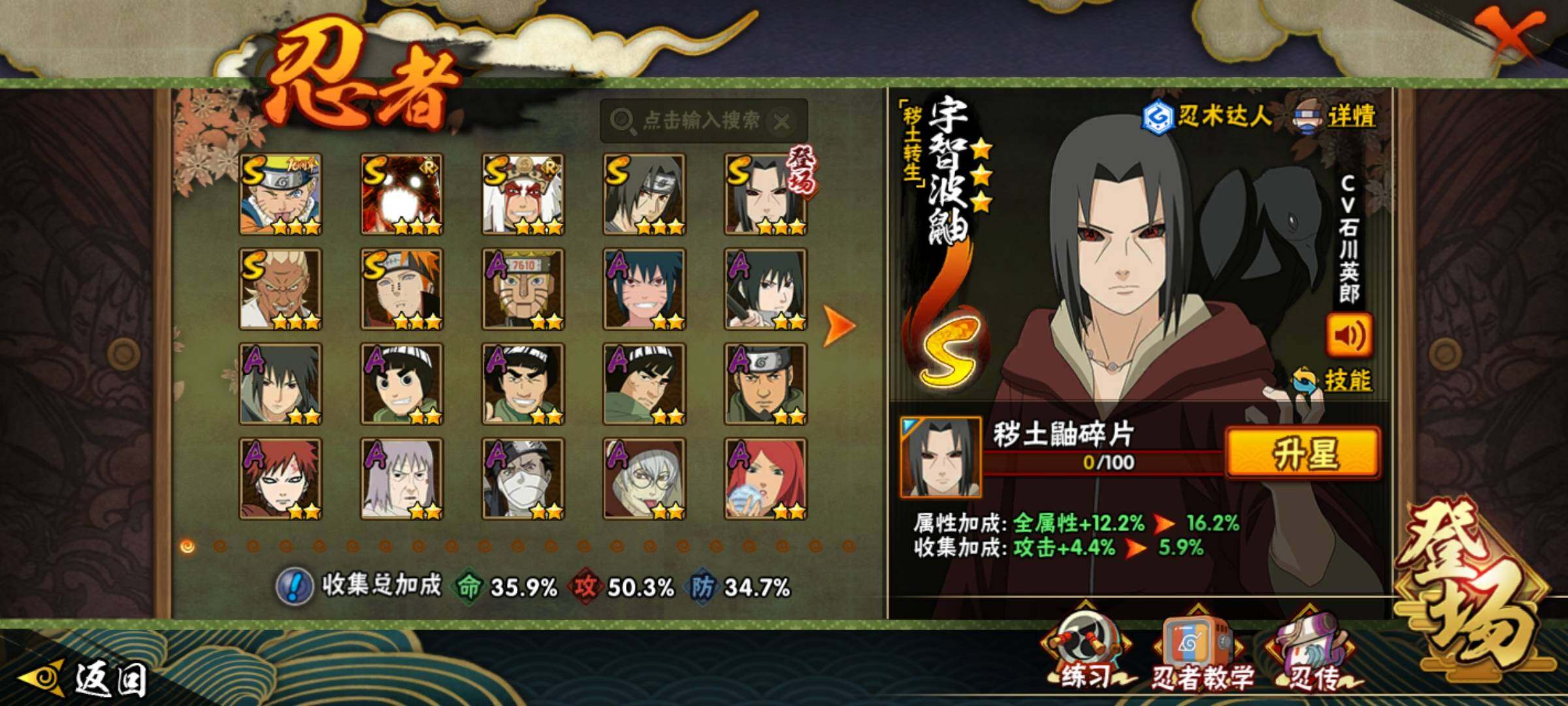 HYEY43797火影忍者账号详情图25