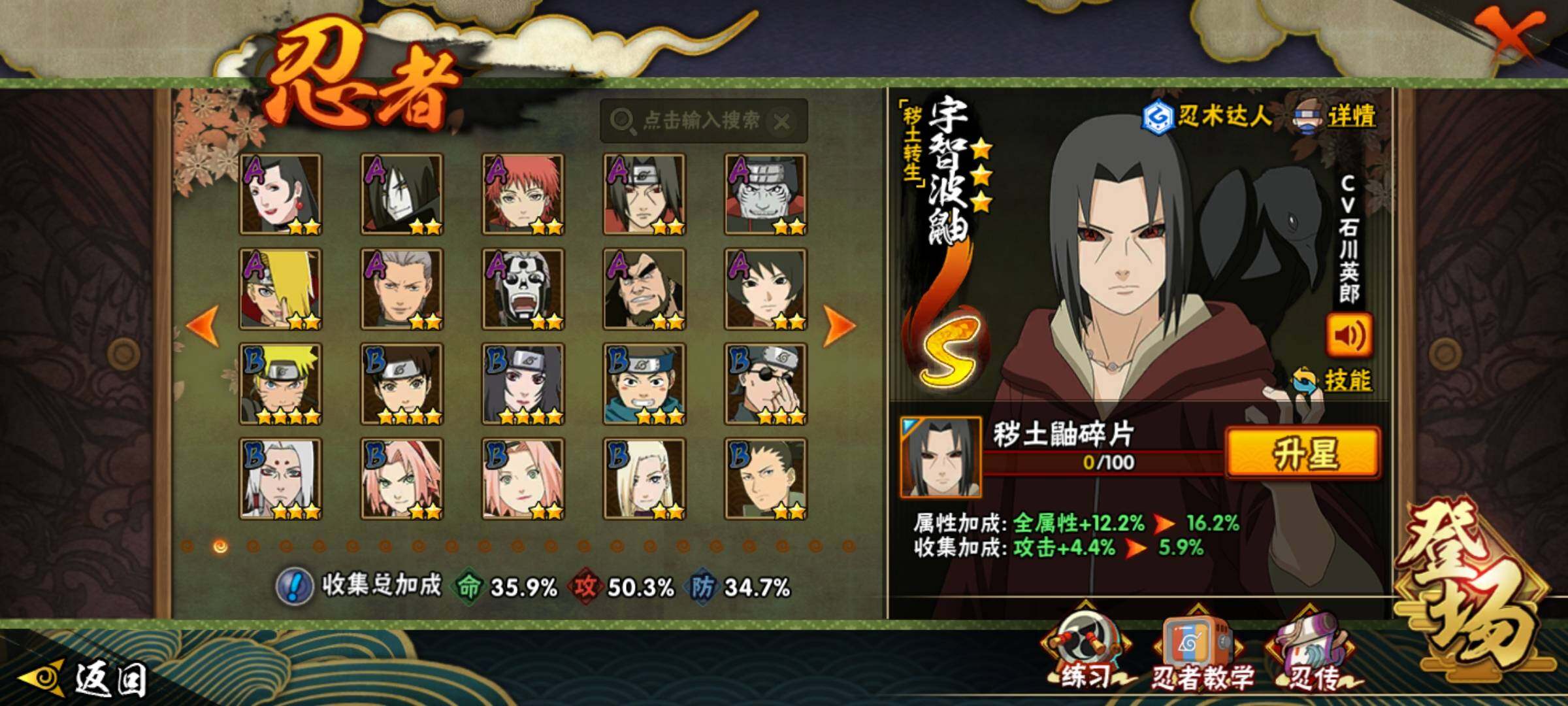 HYEY43797火影忍者账号详情图26