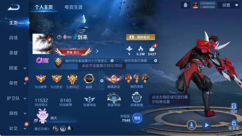 WZLX478613王者荣耀账号详情图8