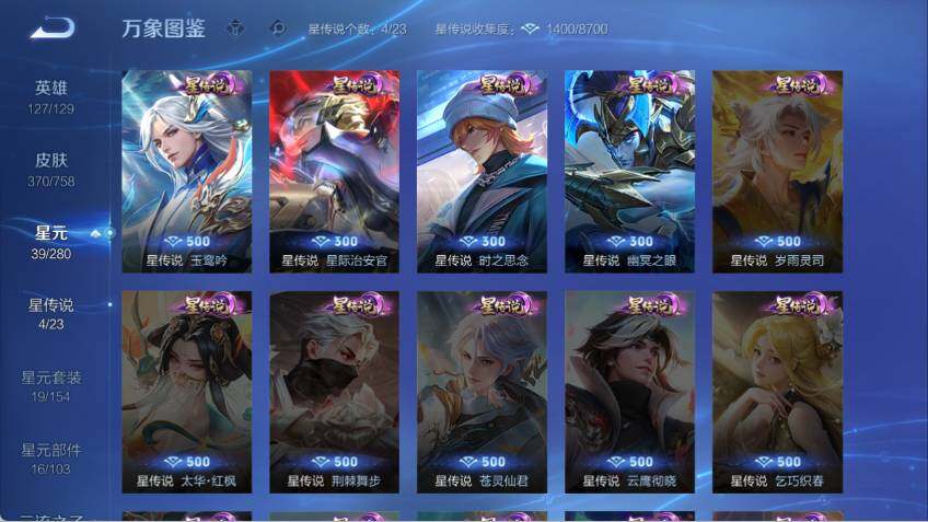 WZLX478613王者荣耀账号详情图11