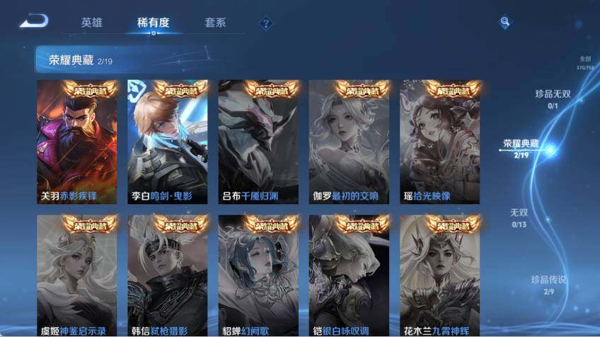 WZLX478613王者荣耀账号详情图14