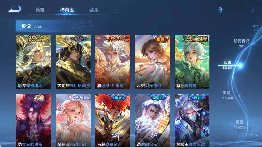 WZLX478613王者荣耀账号详情图16