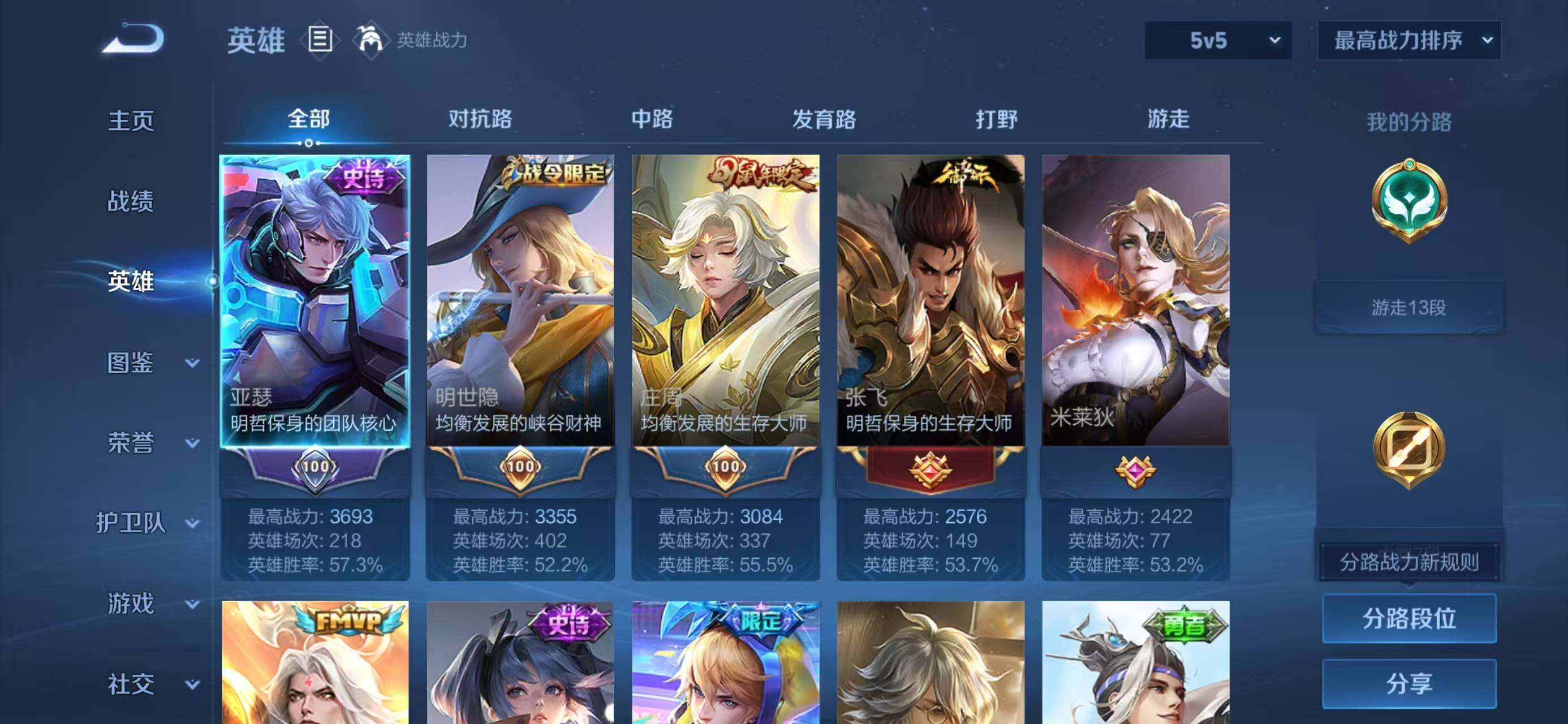 WZQM460653王者荣耀账号详情图7