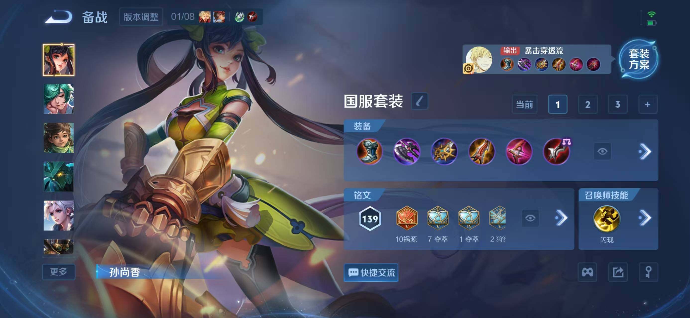 WZQM460653王者荣耀账号详情图15