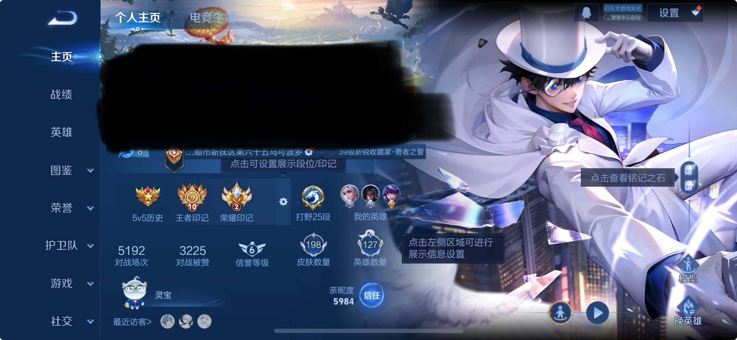 WZEY461732王者荣耀账号详情图5