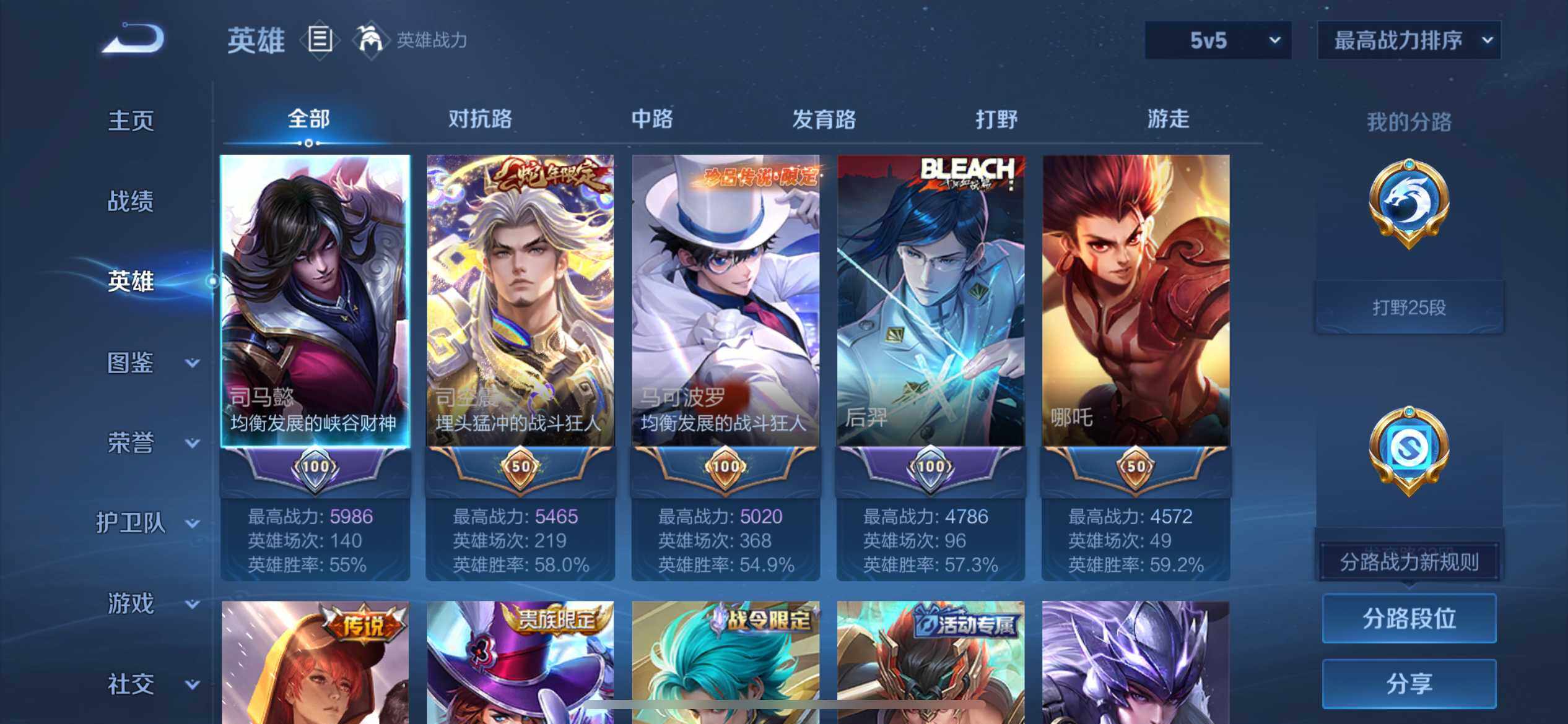 WZEY461732王者荣耀账号详情图6