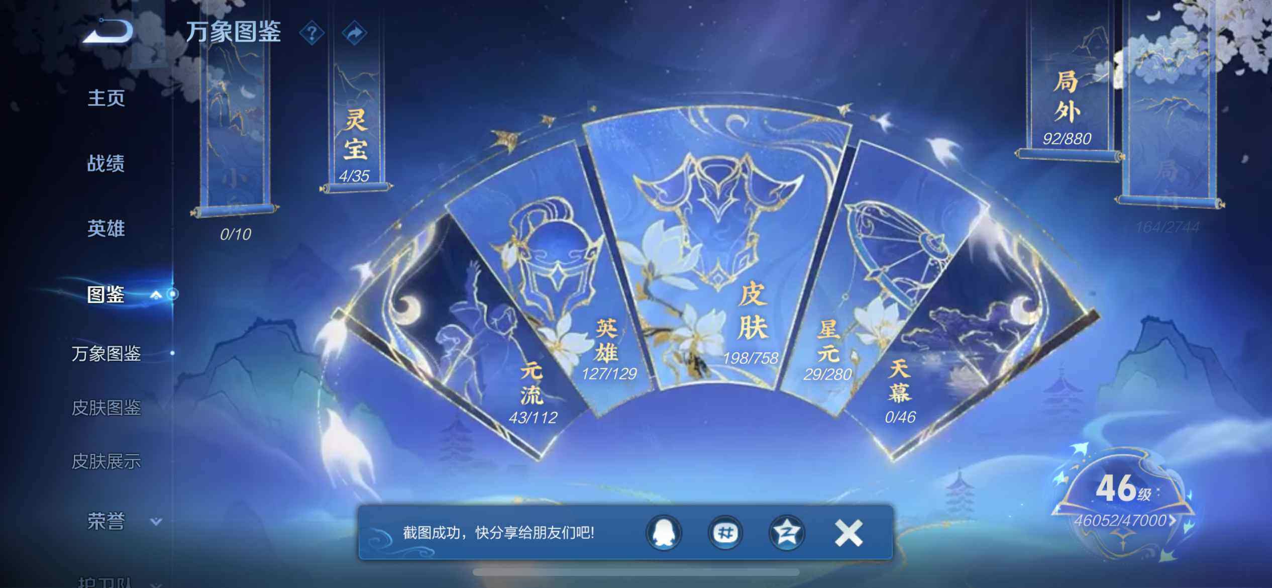 WZEY461732王者荣耀账号详情图7