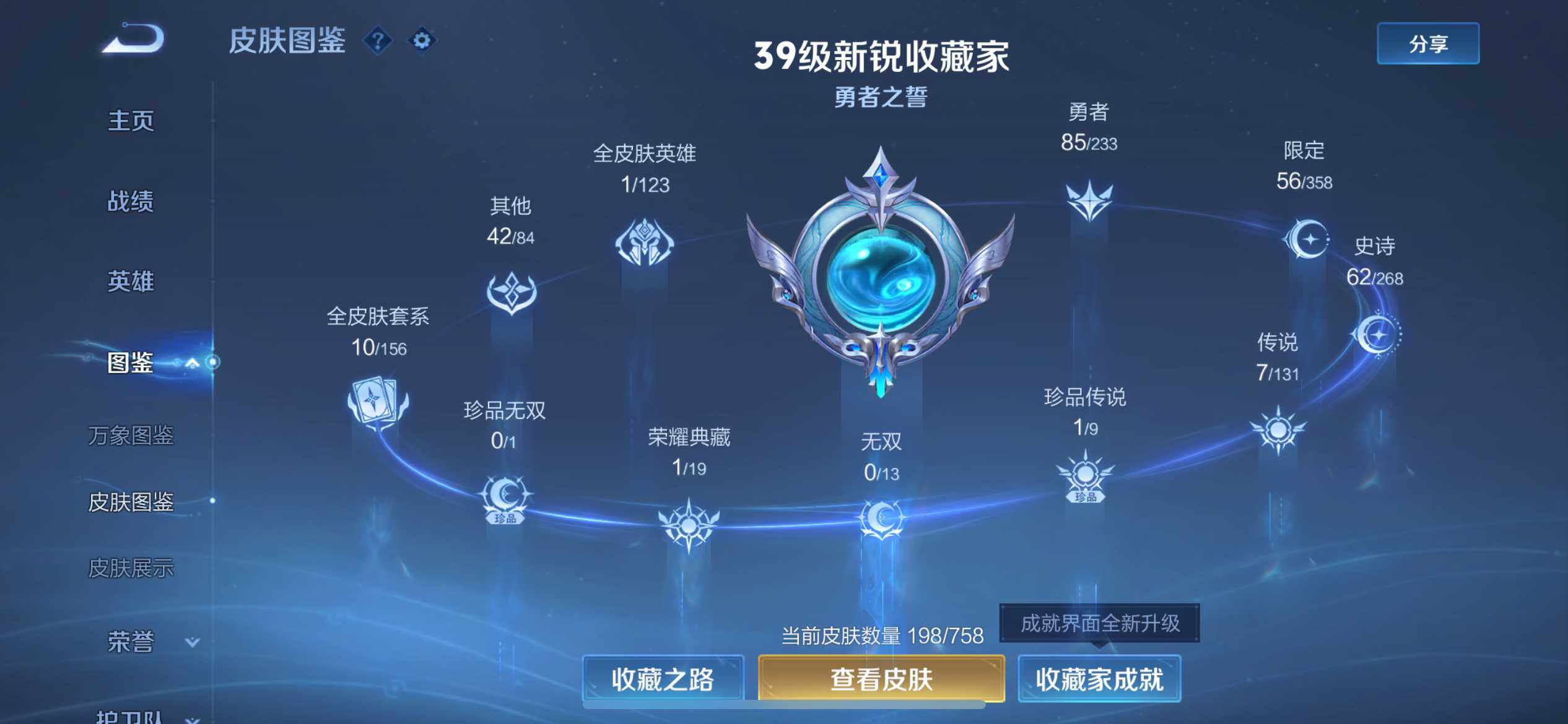 WZEY461732王者荣耀账号详情图8