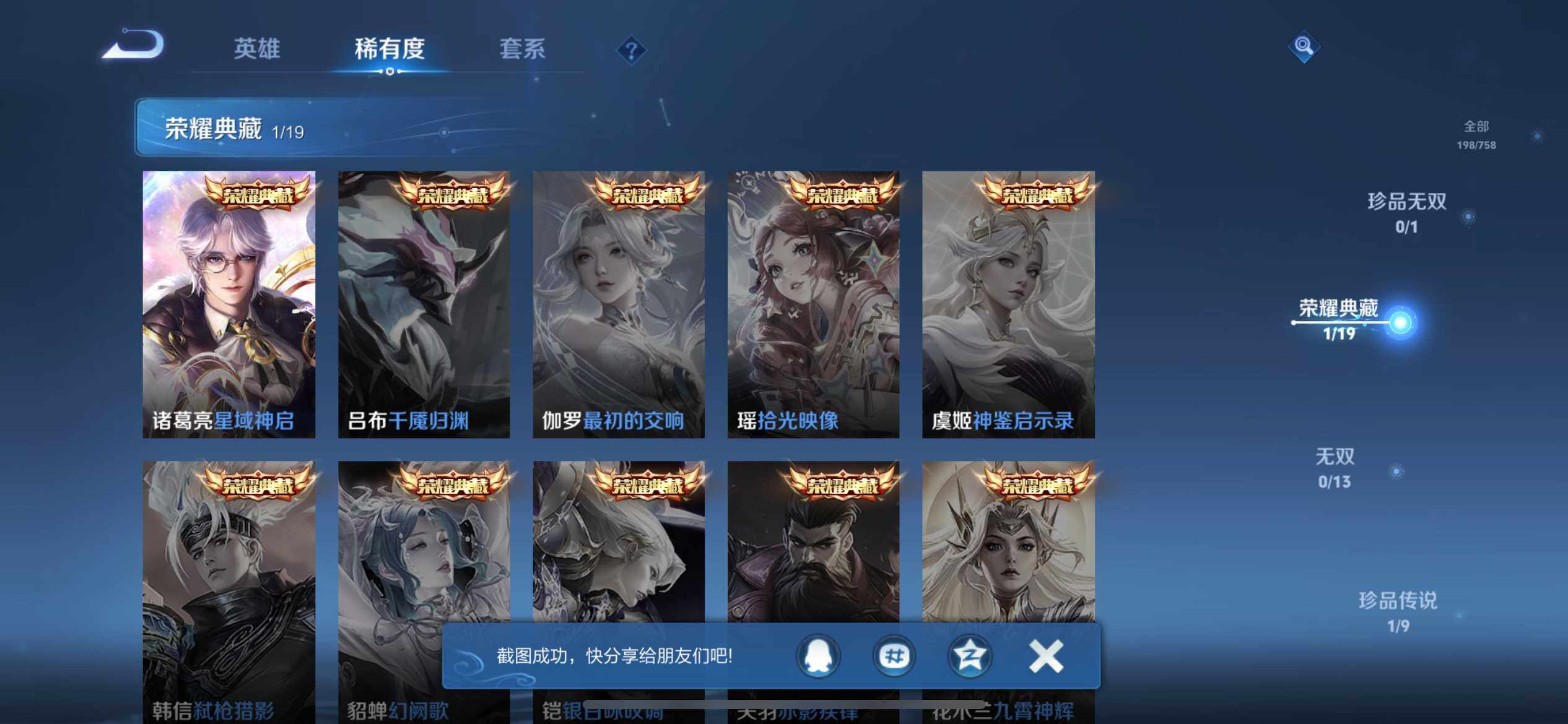 WZEY461732王者荣耀账号详情图9