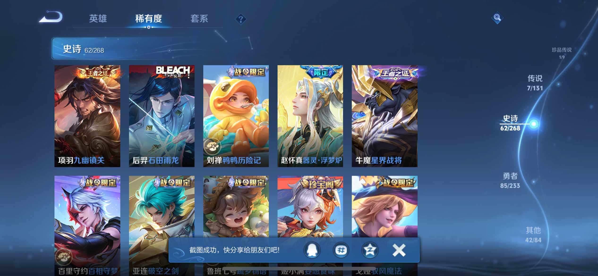 WZEY461732王者荣耀账号详情图12