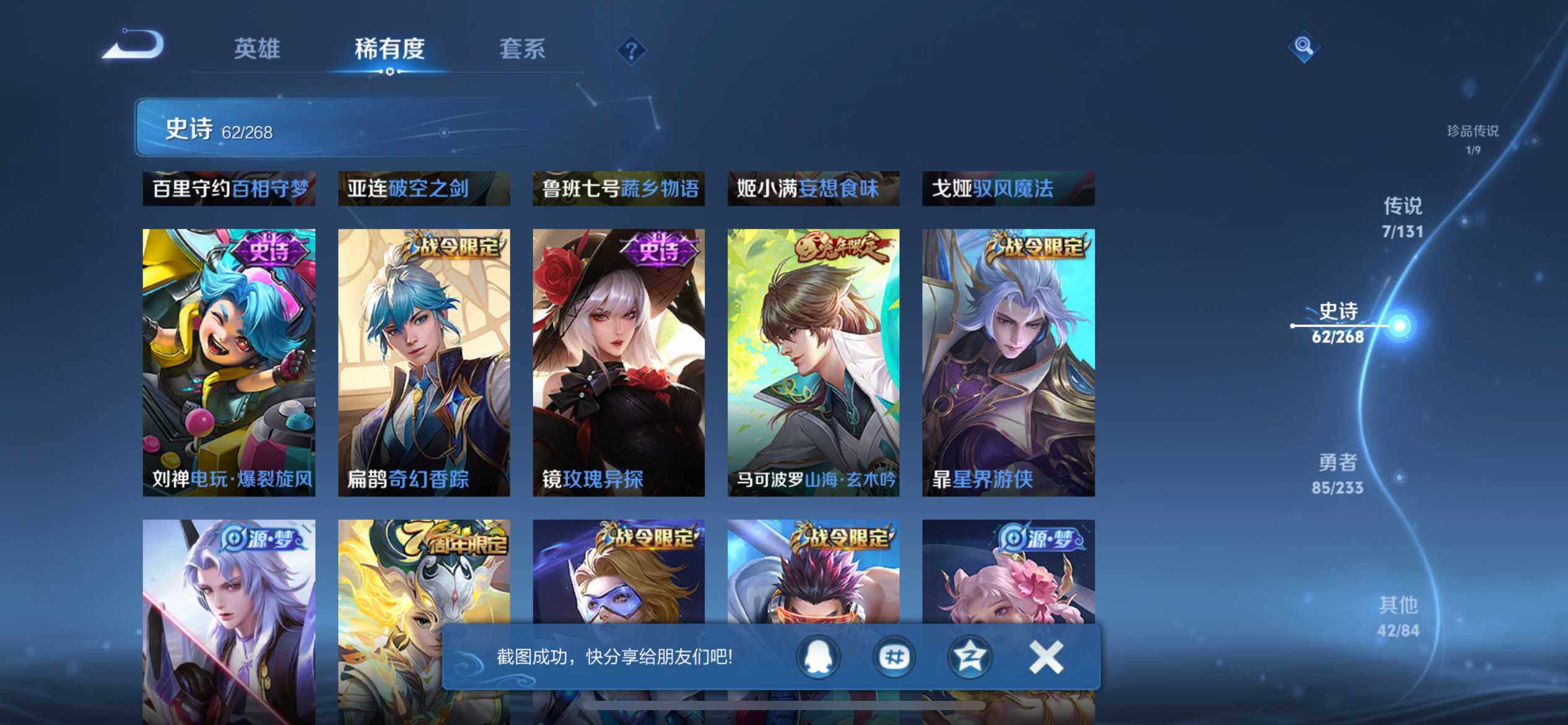 WZEY461732王者荣耀账号详情图13