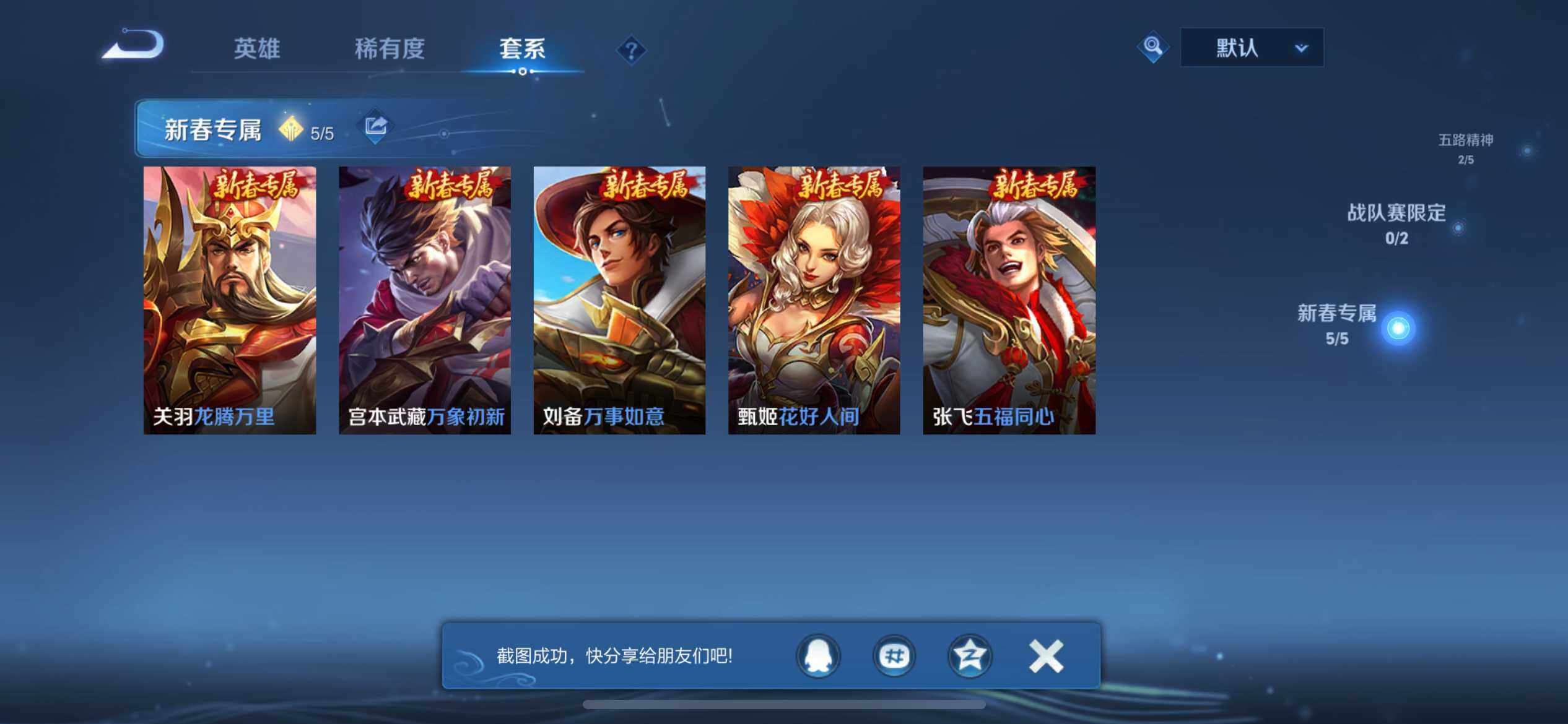 WZEY461732王者荣耀账号详情图15