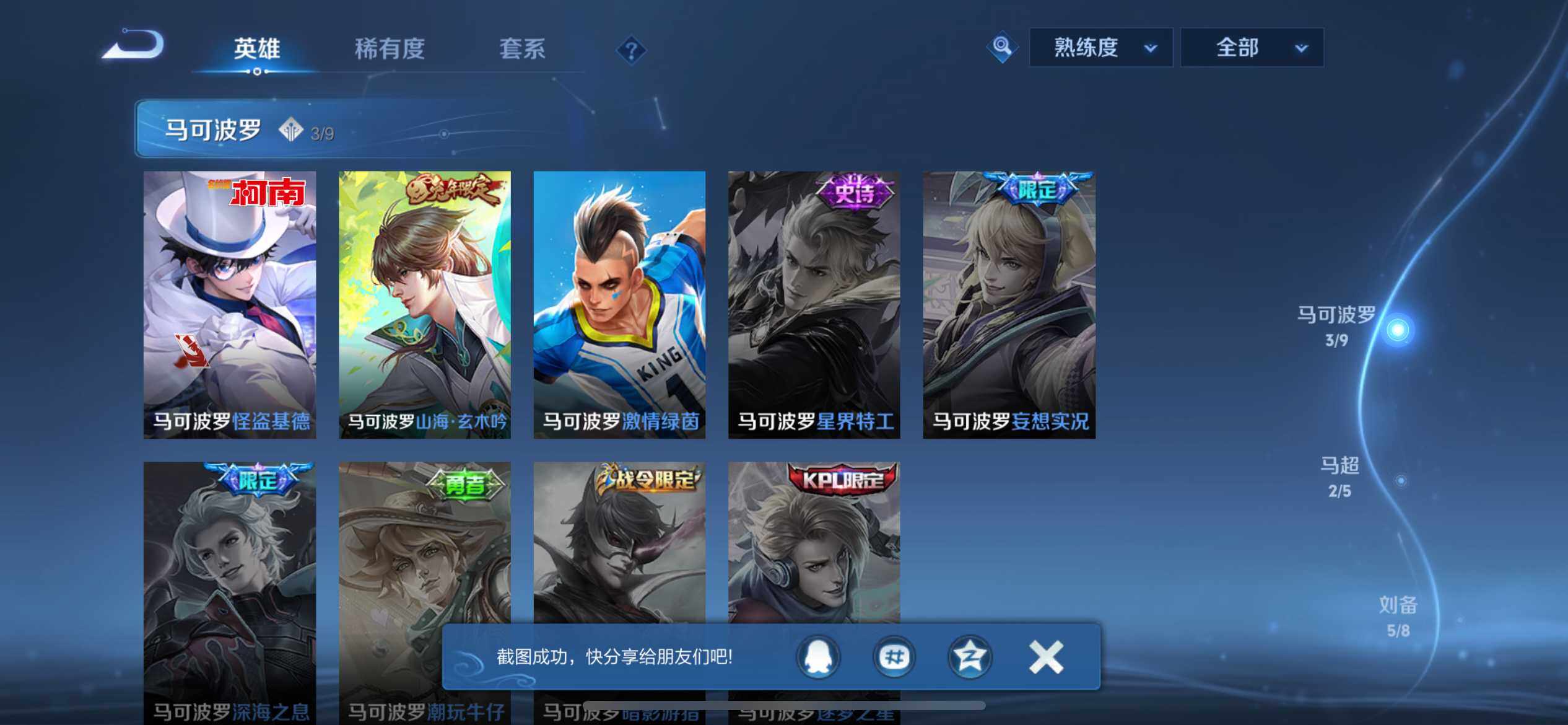 WZEY461732王者荣耀账号详情图16