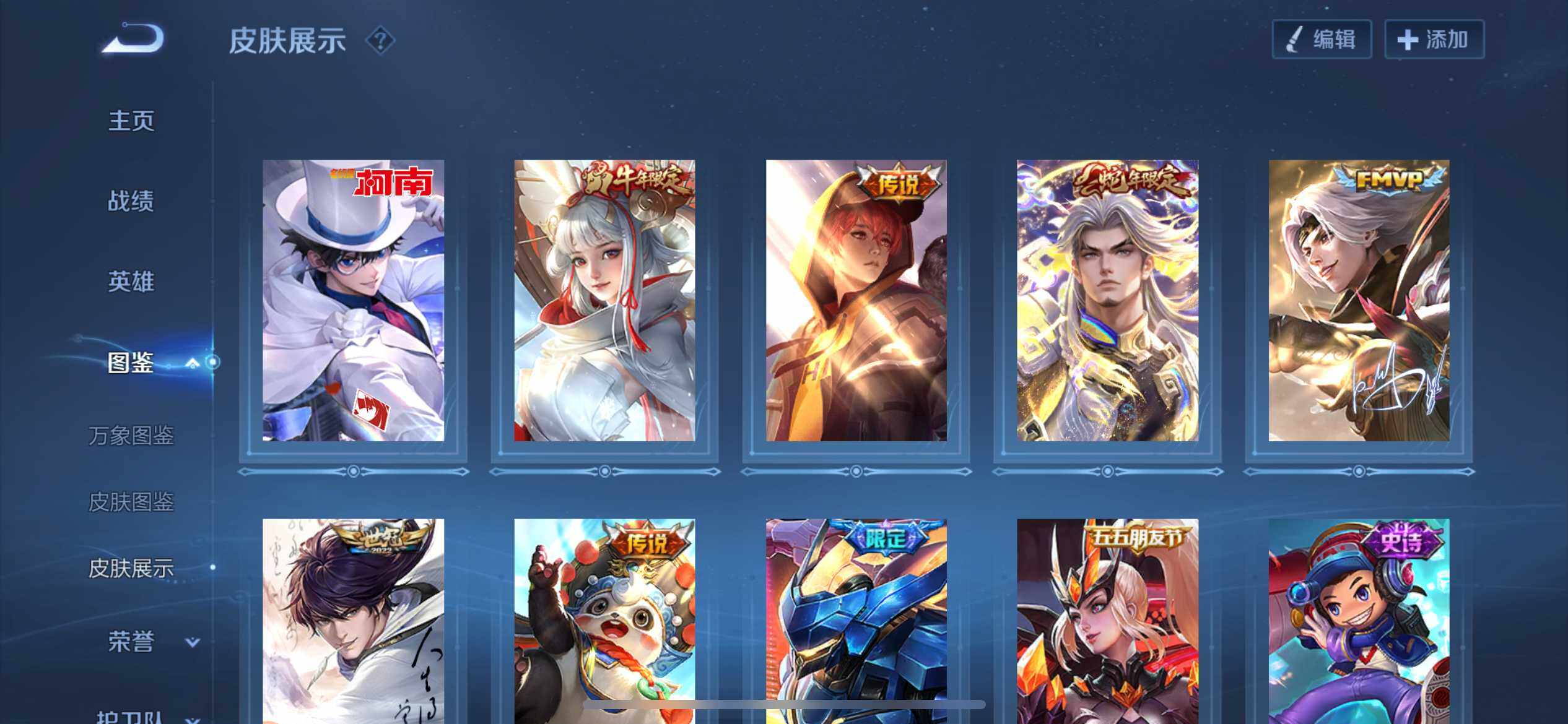 WZEY461732王者荣耀账号详情图17