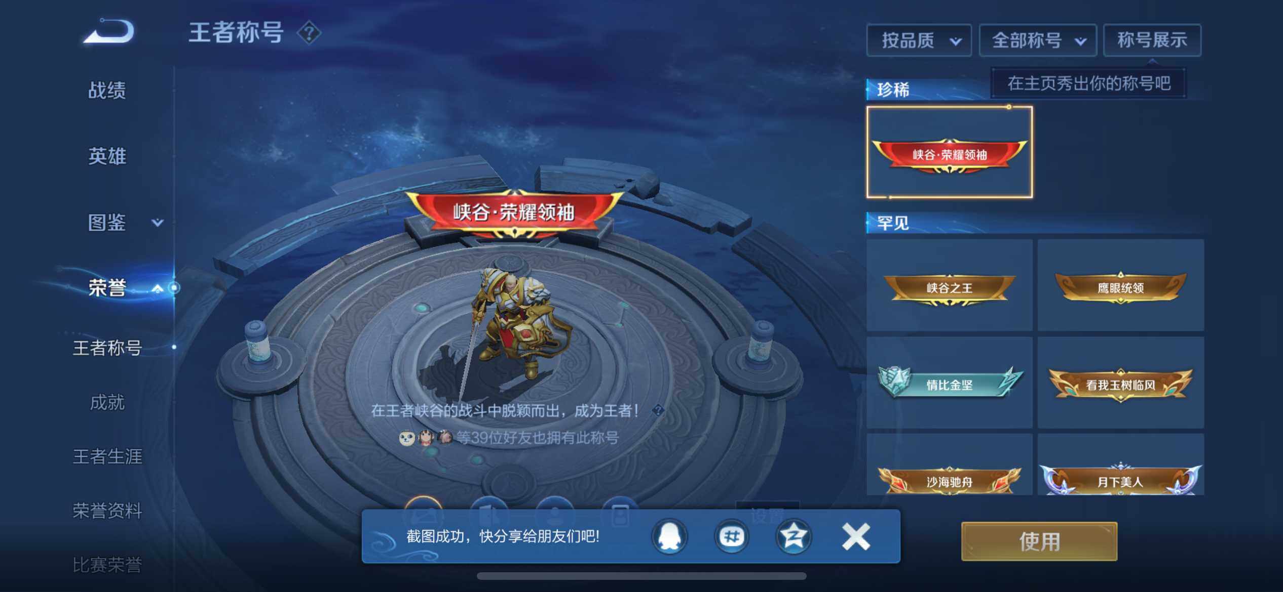 WZEY461732王者荣耀账号详情图18