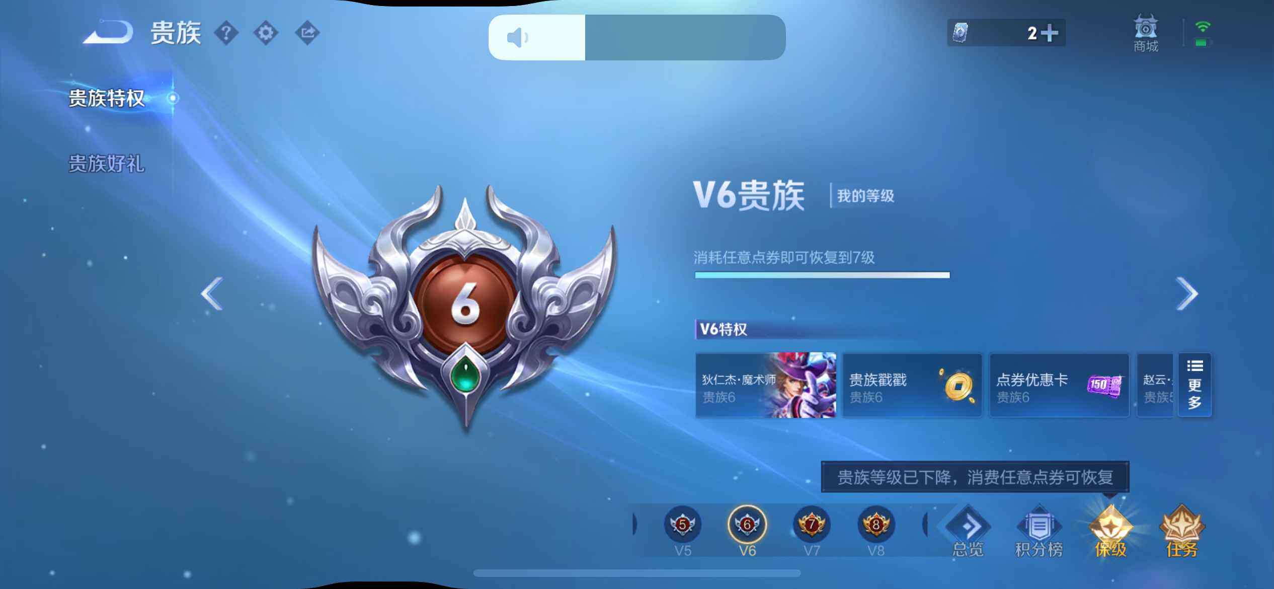 WZEY461732王者荣耀账号详情图20