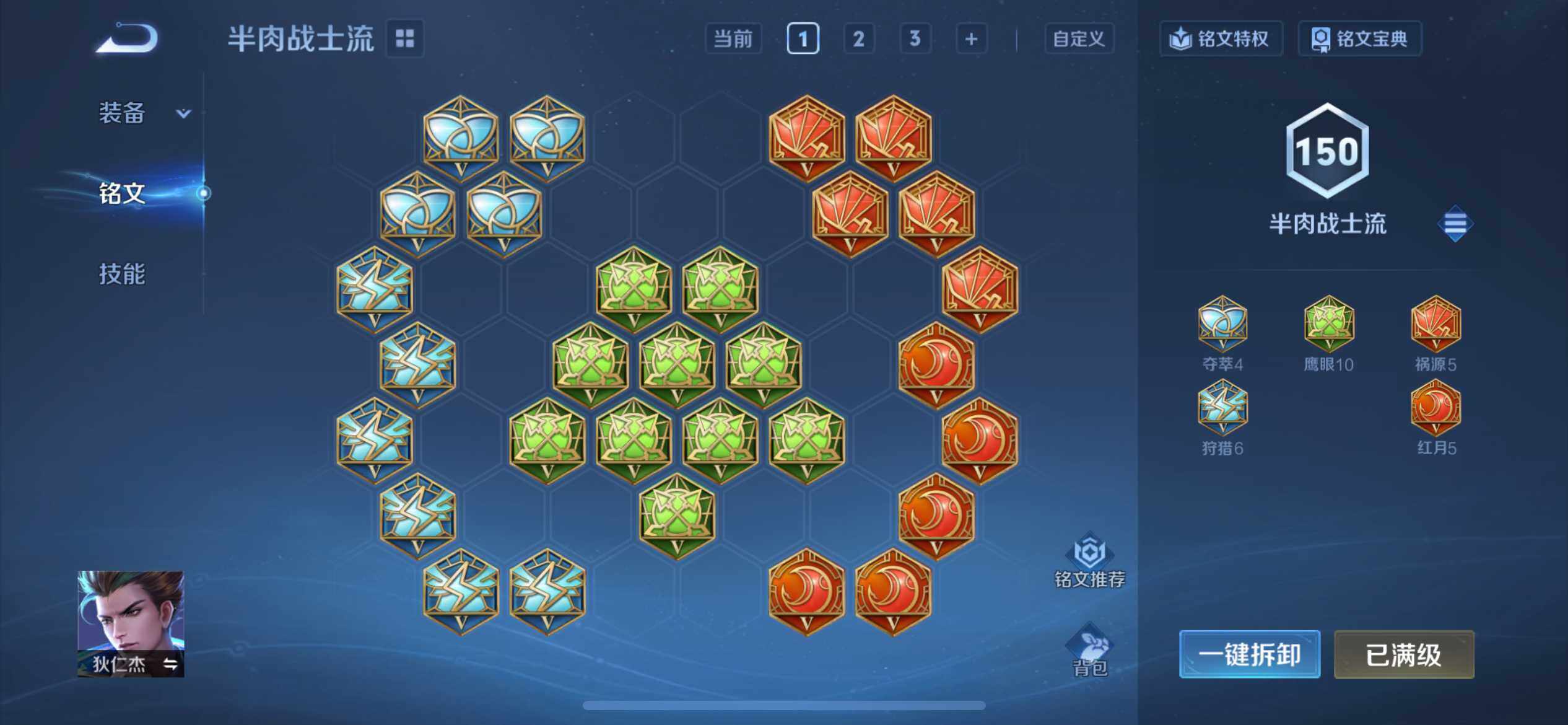 WZEY461732王者荣耀账号详情图22