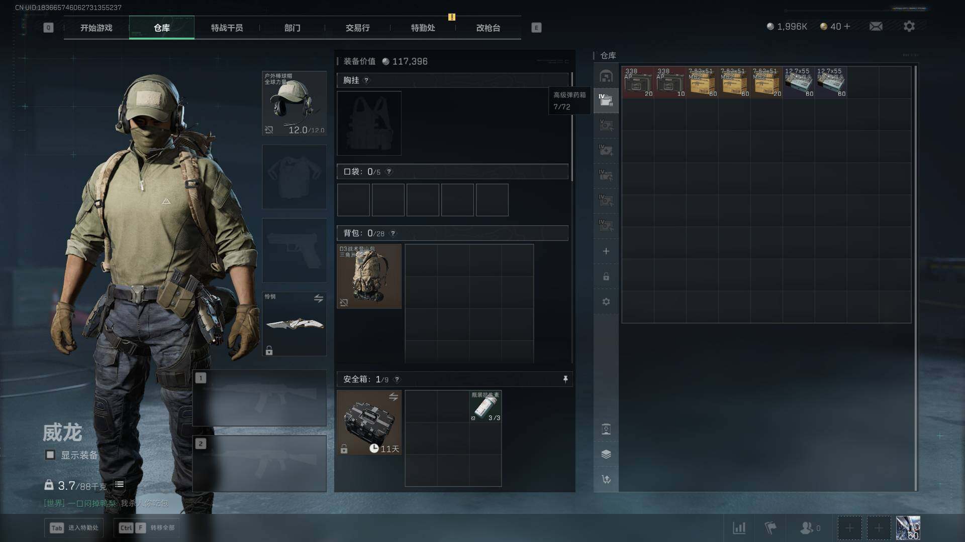 SJZEY416974三角洲行动账号详情图7 SJZEY416974三角洲行动账号详情图7