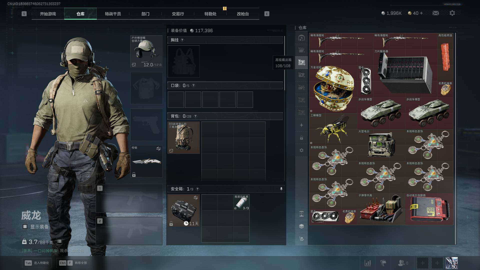 SJZEY416974三角洲行动账号详情图8 SJZEY416974三角洲行动账号详情图8