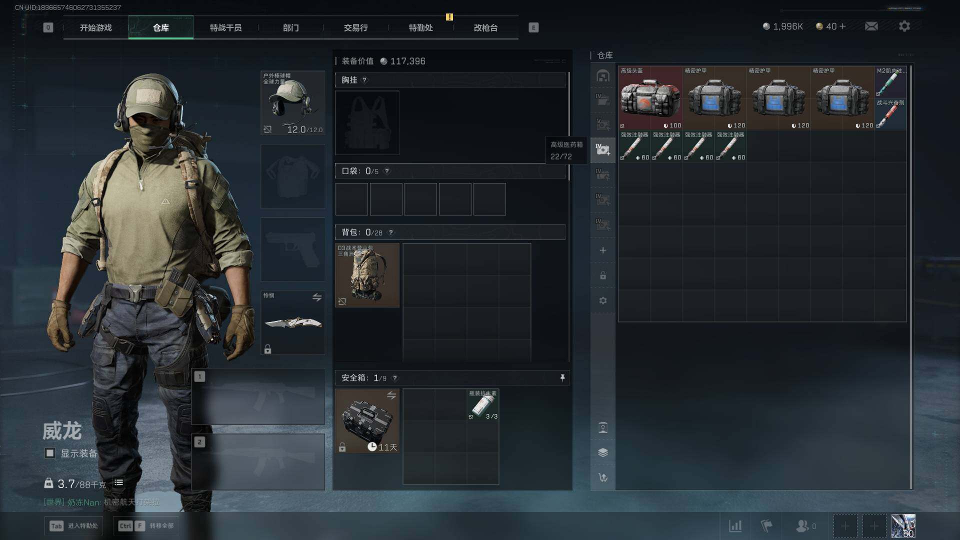 SJZEY416974三角洲行动账号详情图9 SJZEY416974三角洲行动账号详情图9