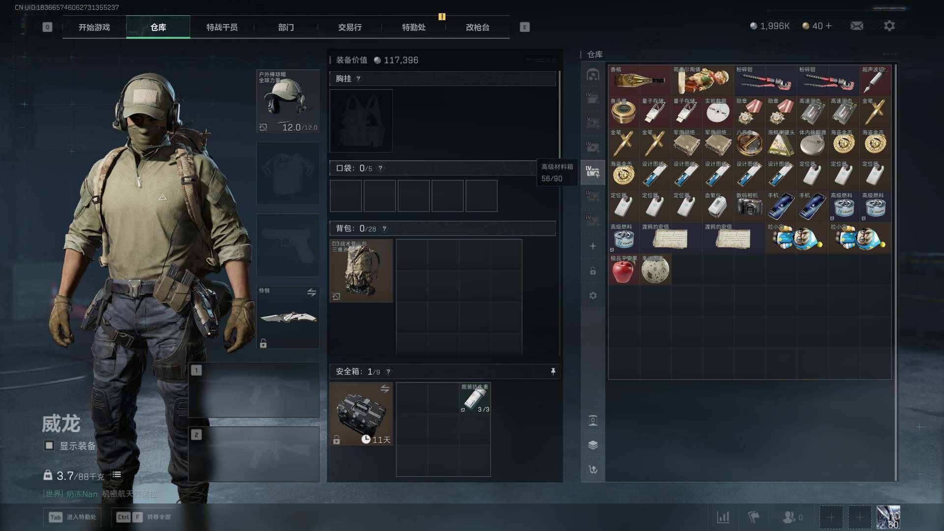 SJZEY416974三角洲行动账号详情图10 SJZEY416974三角洲行动账号详情图10