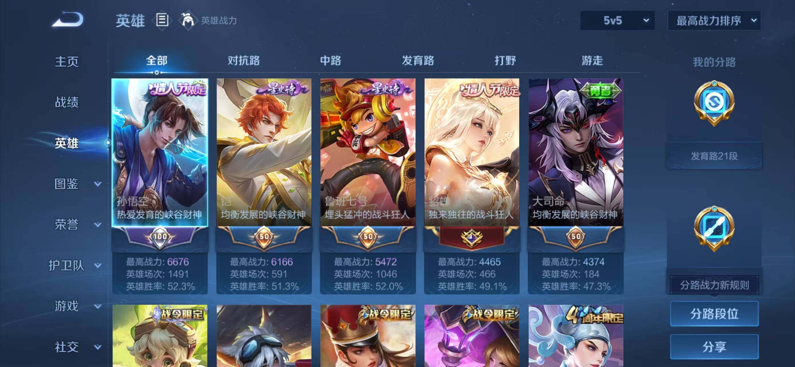 WZQM460660王者荣耀账号详情图9