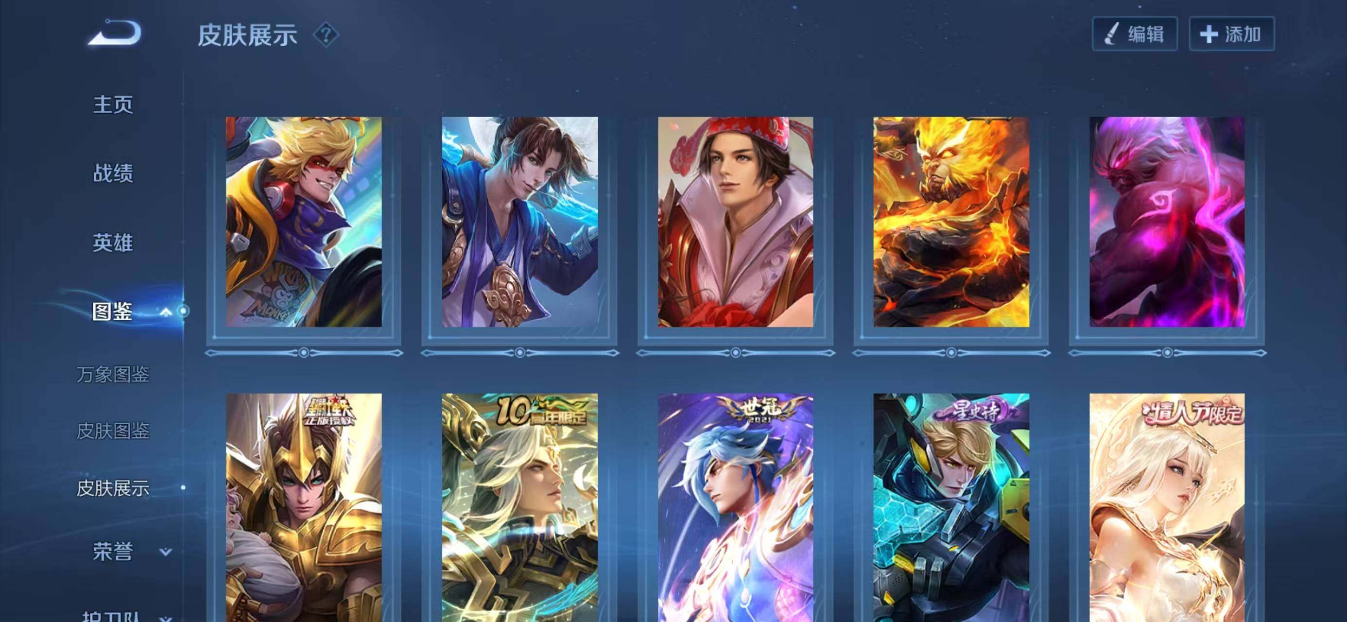 WZQM460660王者荣耀账号详情图12