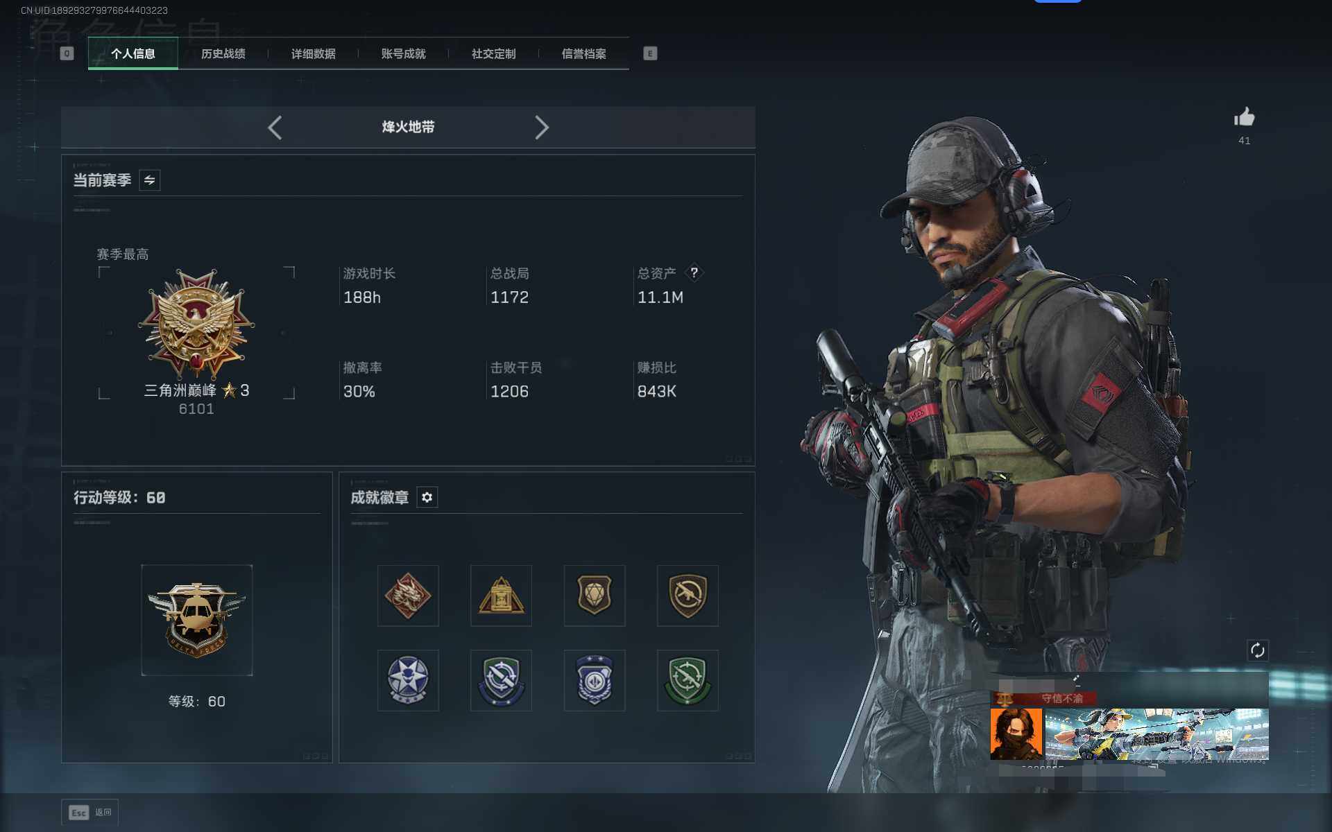 SJZQM416999三角洲行动账号详情图4