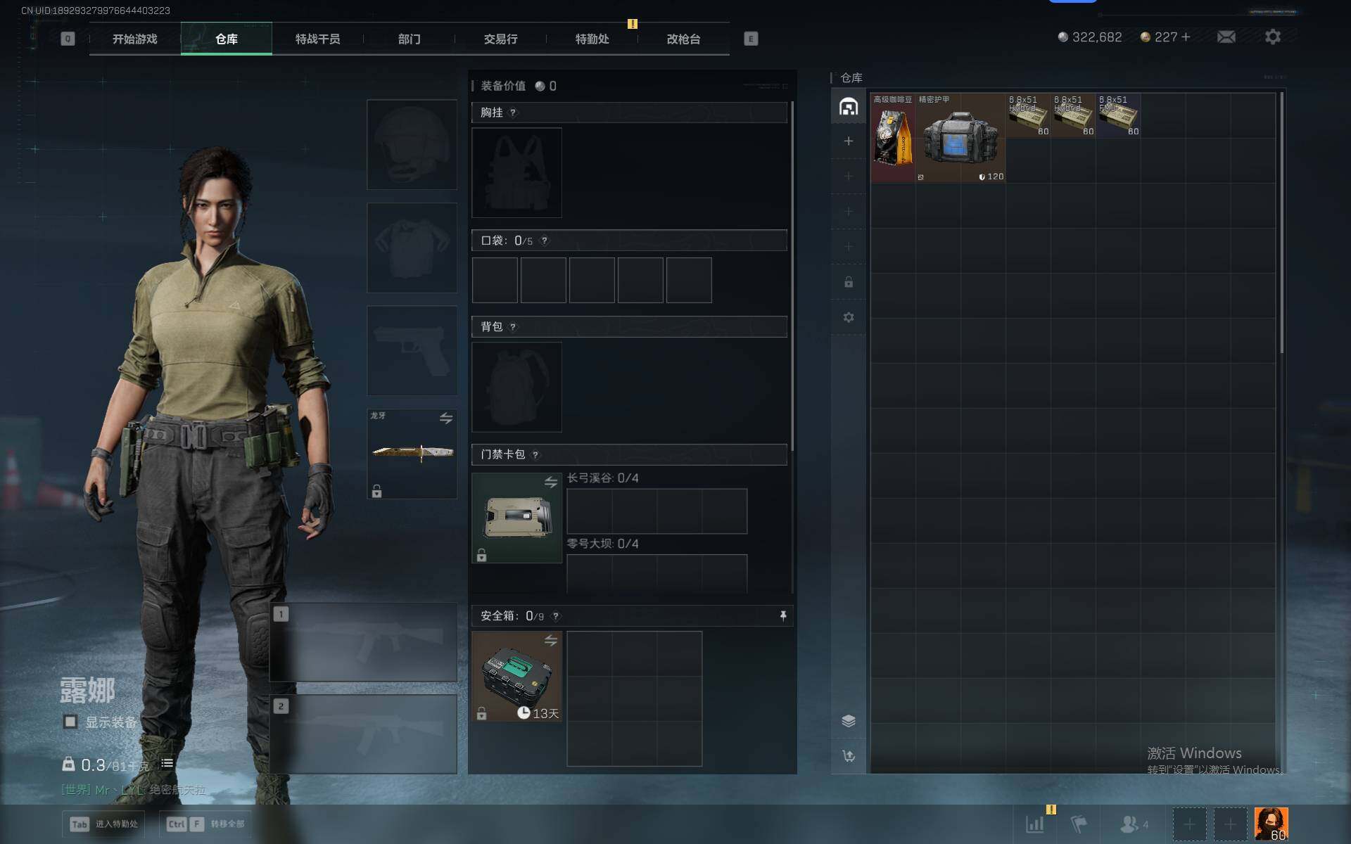 SJZQM416999三角洲行动账号详情图5