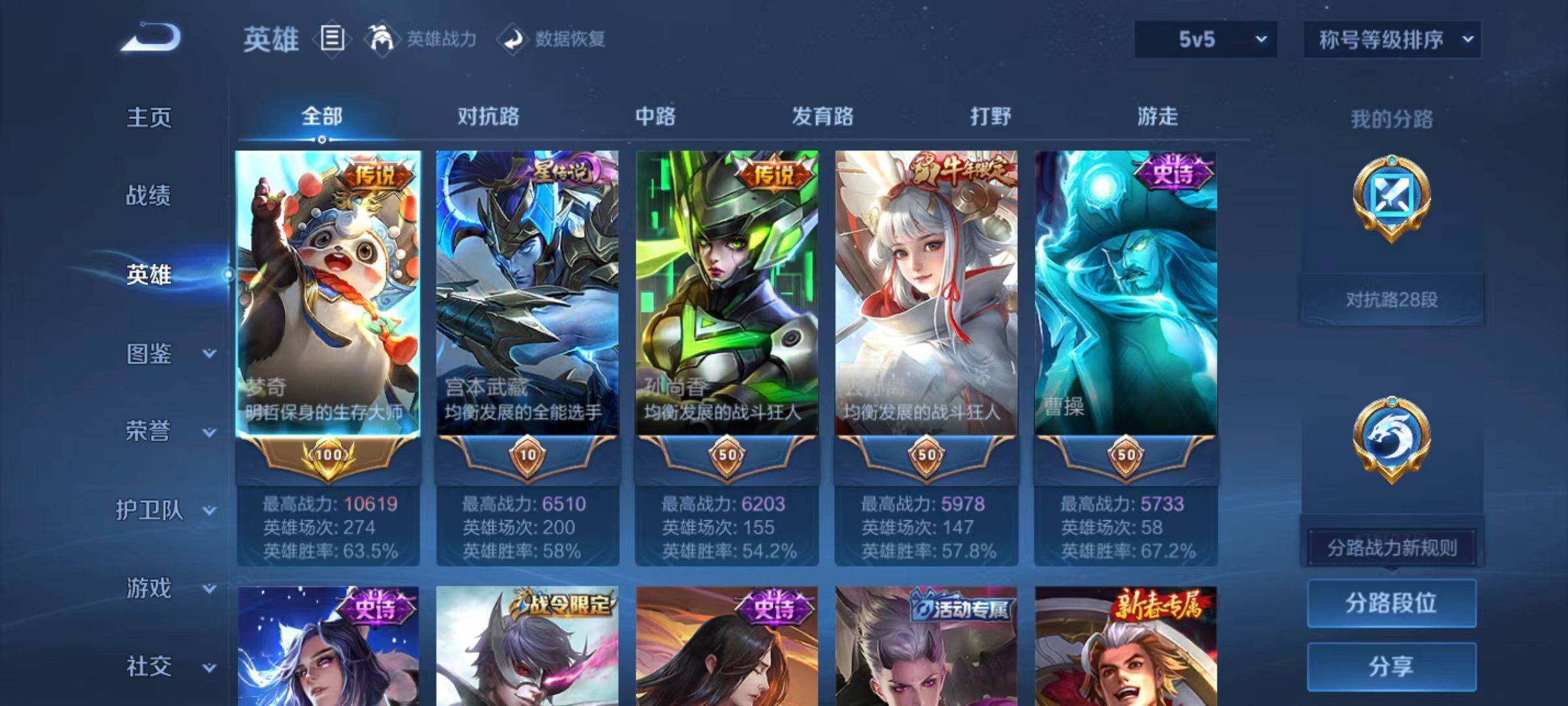 WZLX467475王者荣耀账号详情图7