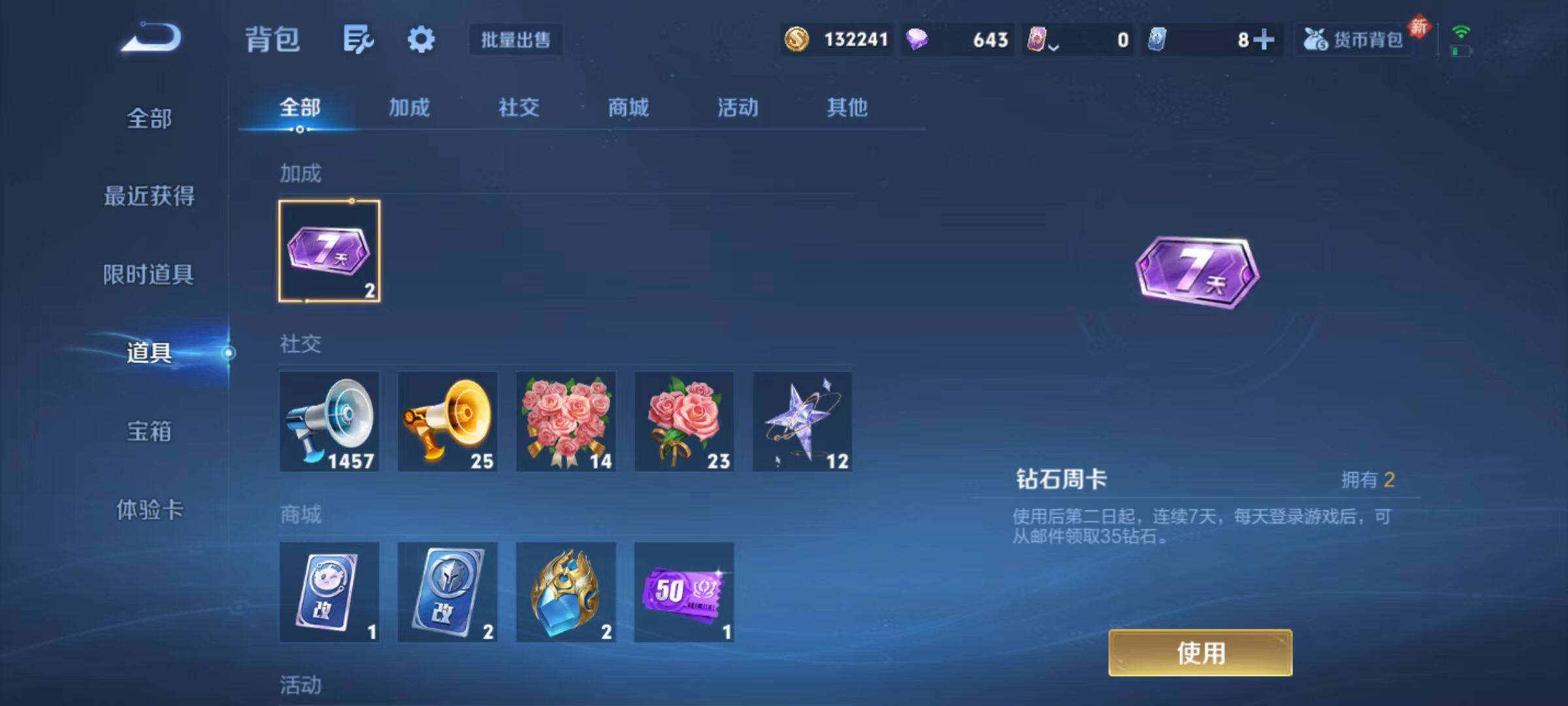 WZLX467475王者荣耀账号详情图15