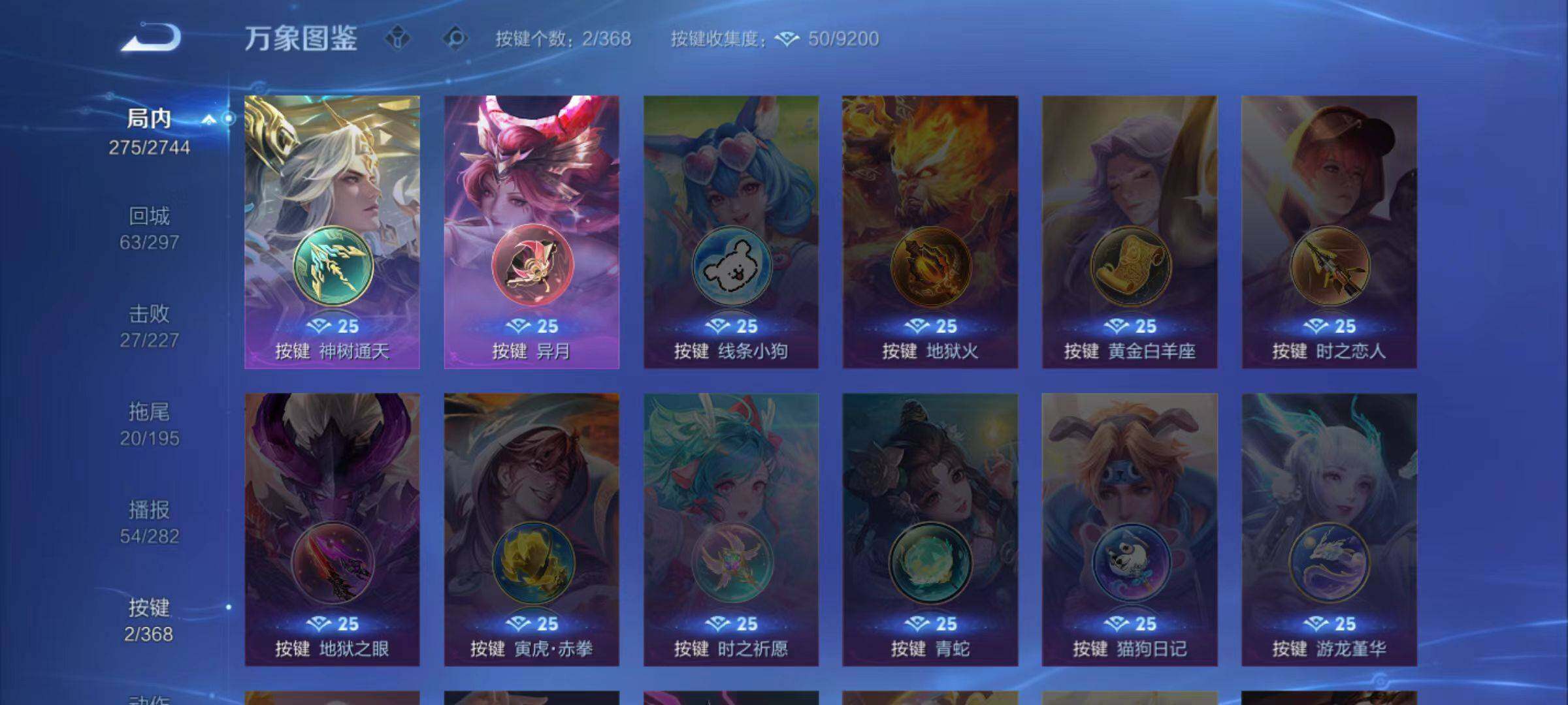 WZLX467464王者荣耀账号详情图11