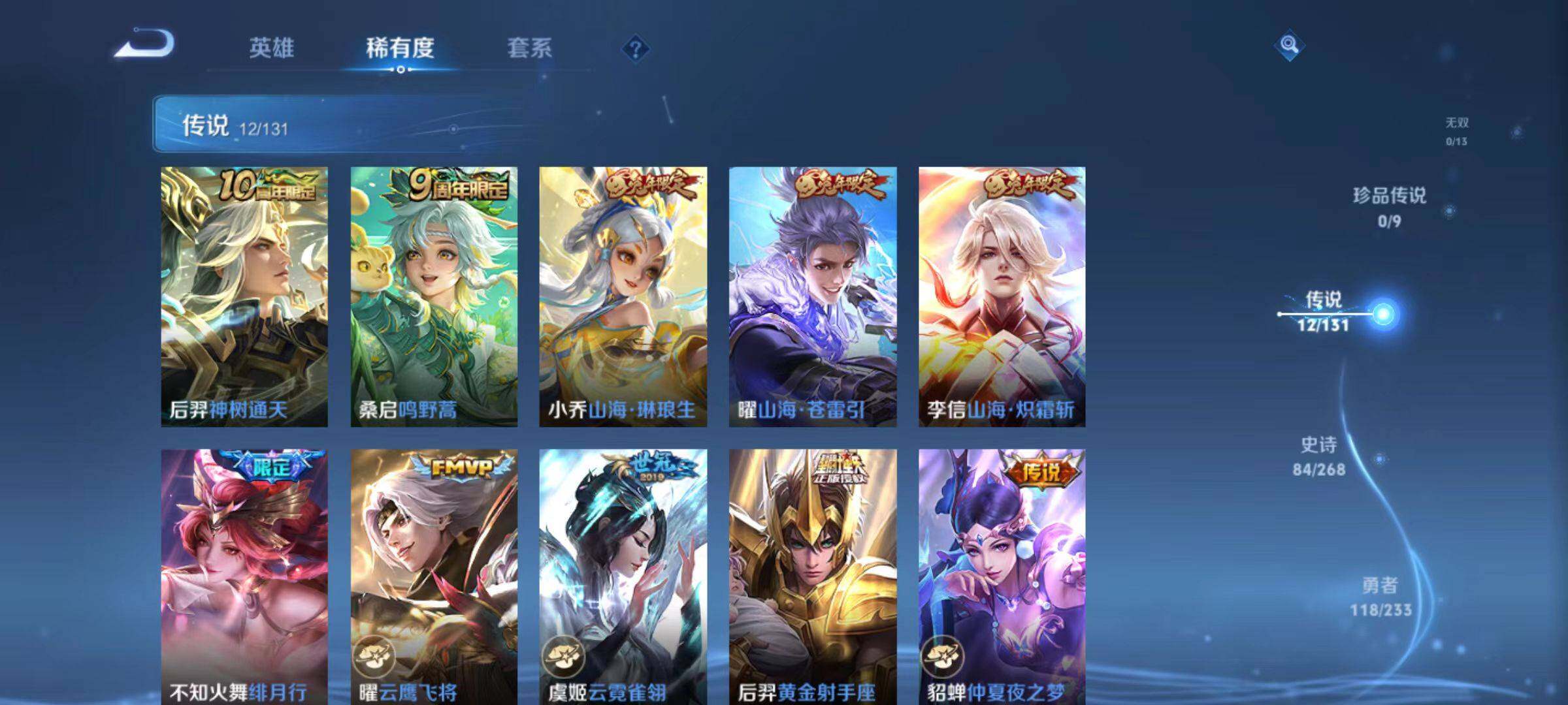 WZLX467464王者荣耀账号详情图13