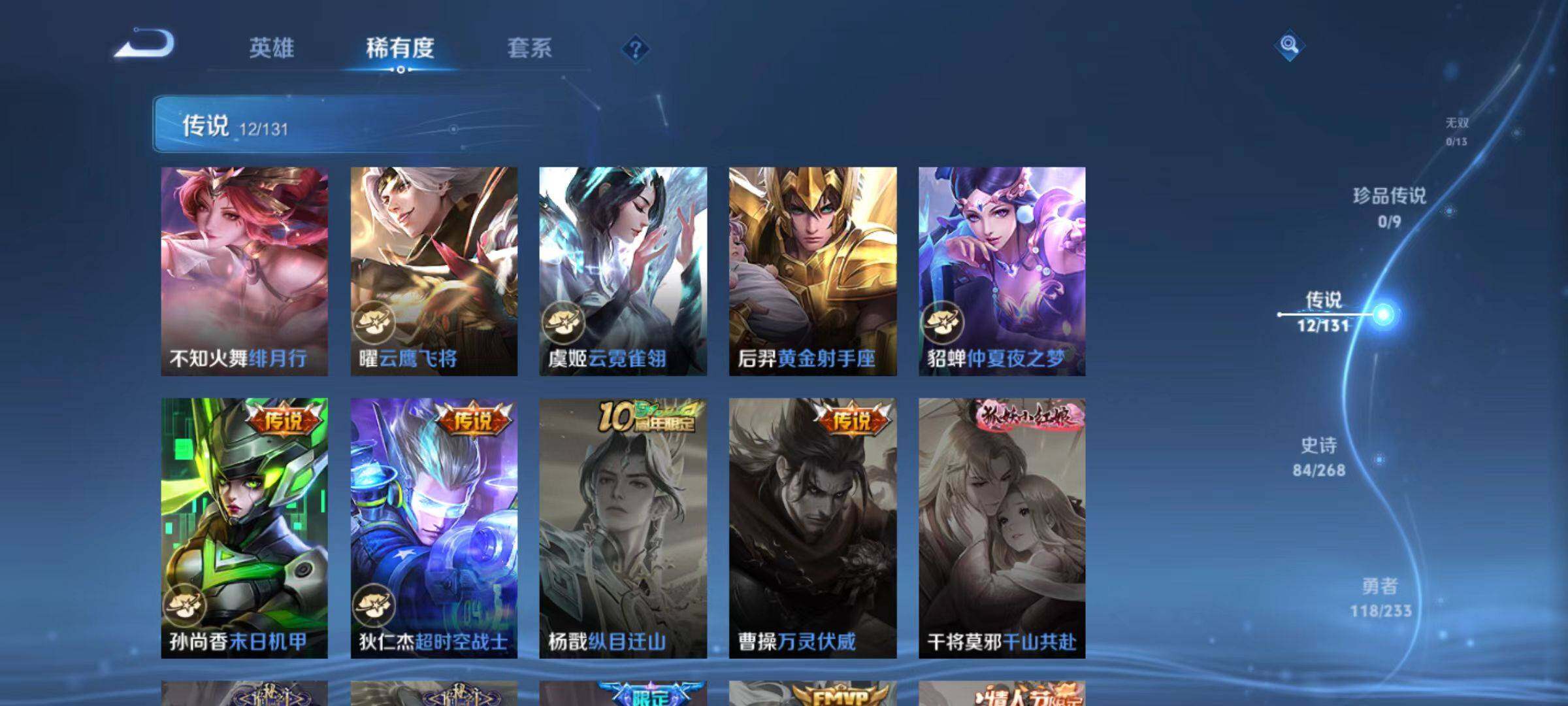 WZLX467464王者荣耀账号详情图14