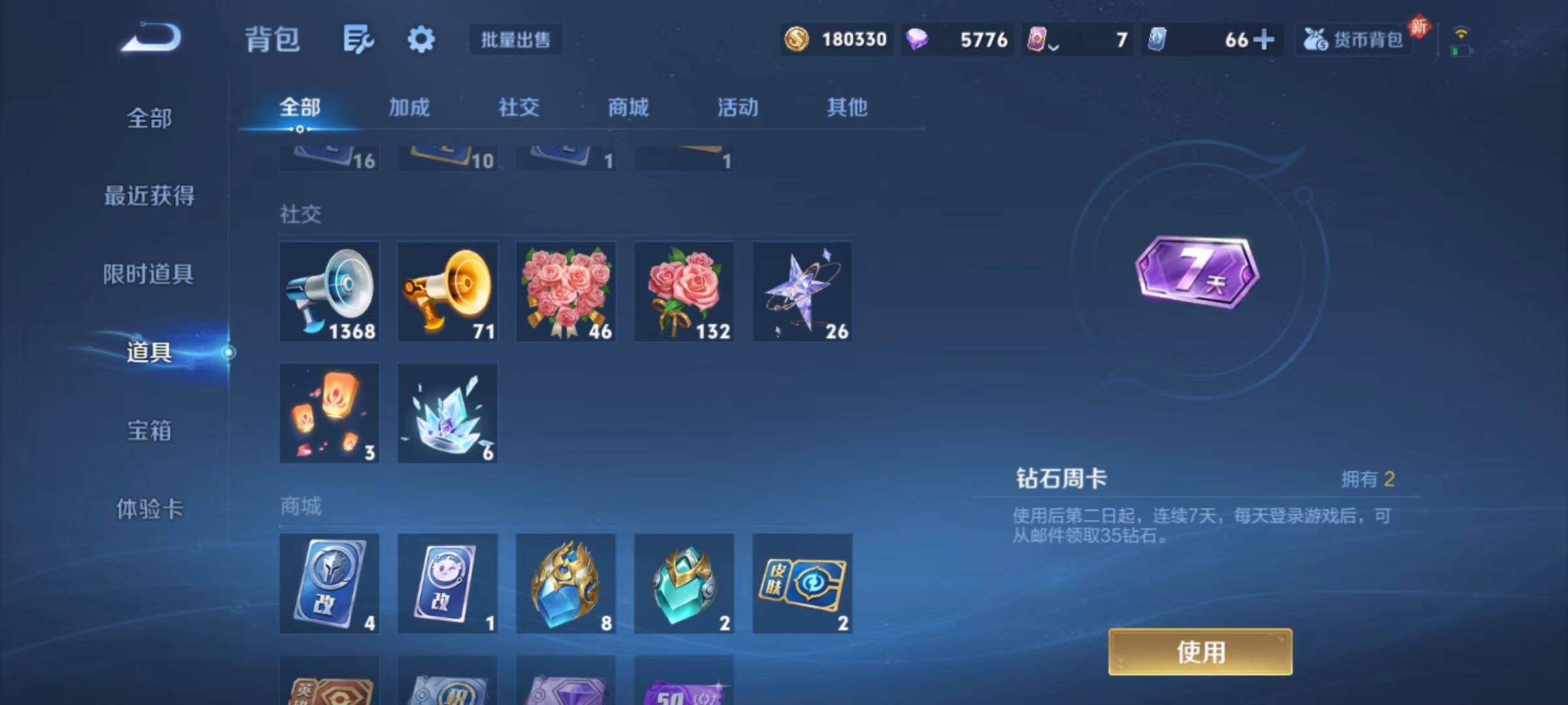 WZLX467464王者荣耀账号详情图17