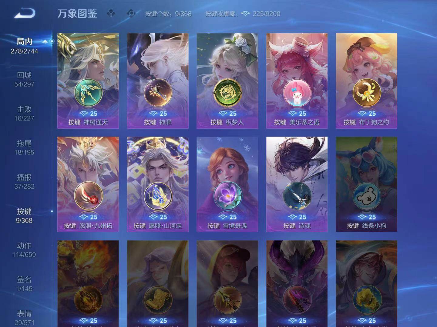 WZLX467451王者荣耀账号详情图9