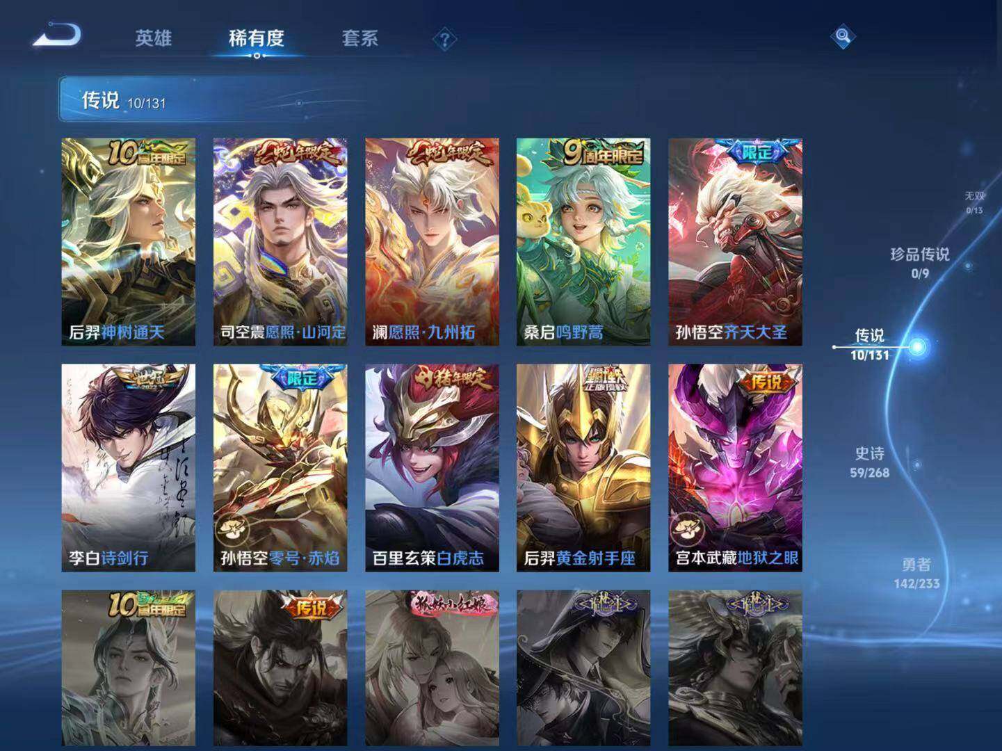 WZLX467451王者荣耀账号详情图11