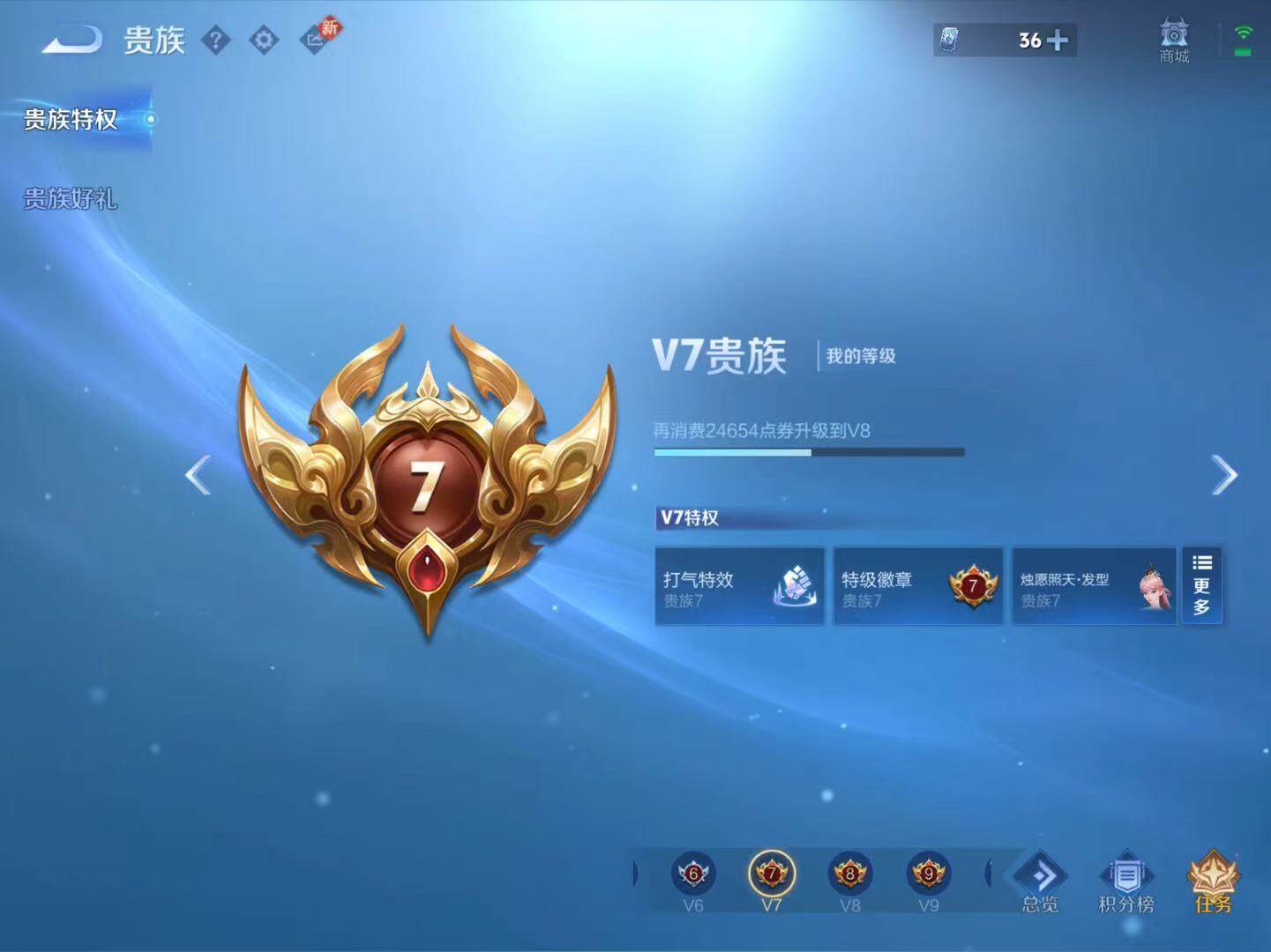 WZLX467451王者荣耀账号详情图13