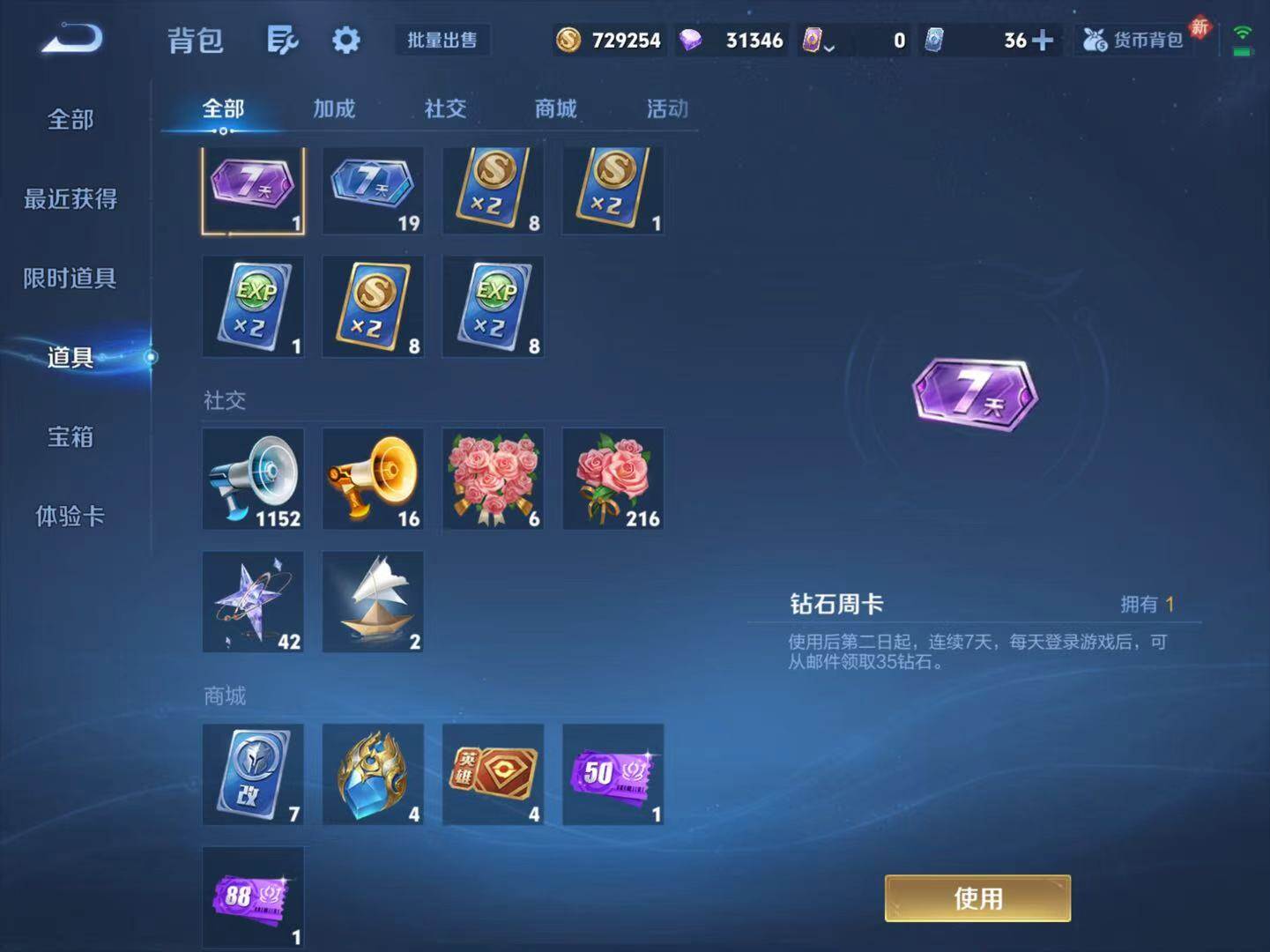 WZLX467451王者荣耀账号详情图14