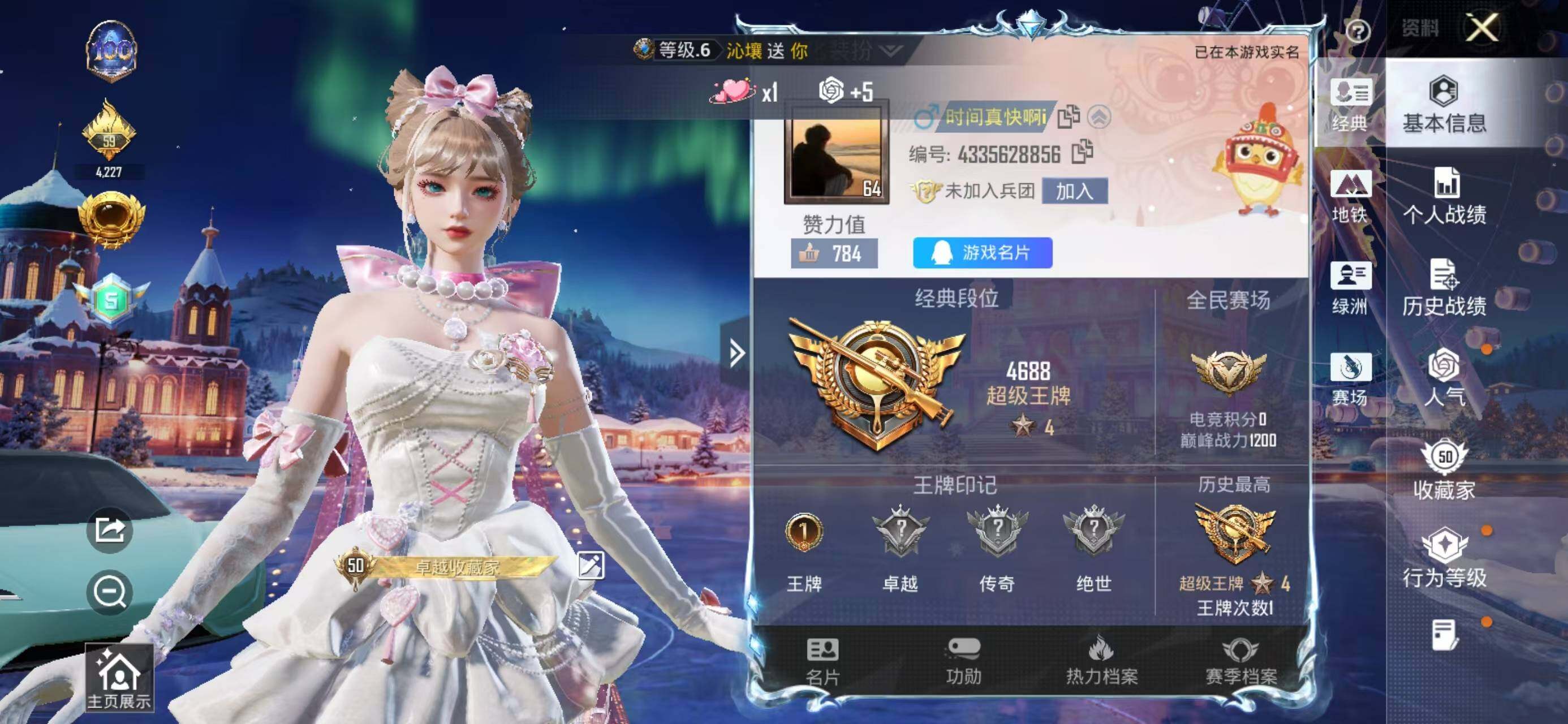 HPCMW468558和平精英账号详情图5