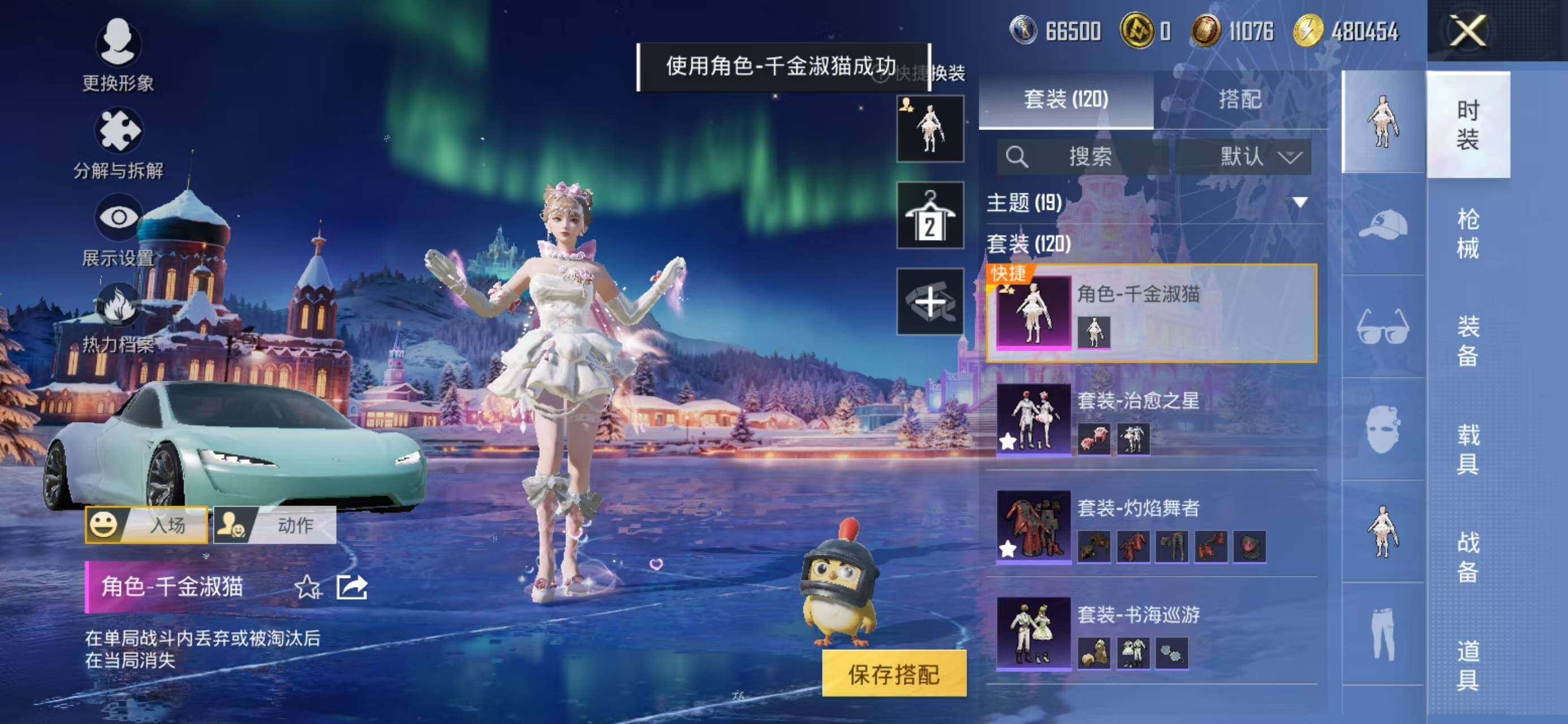 HPCMW468558和平精英账号详情图6