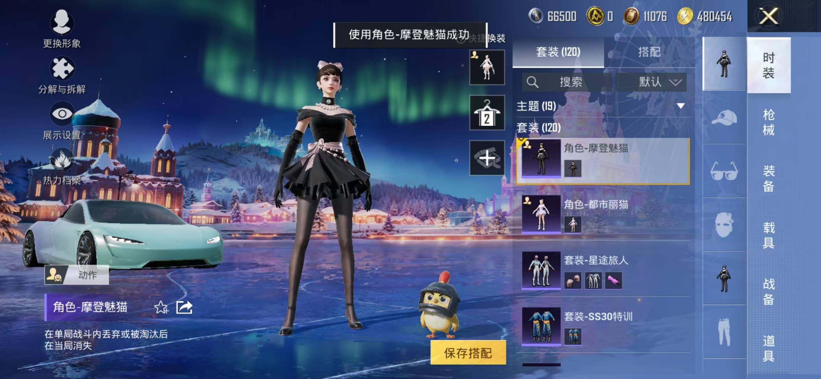 HPCMW468558和平精英账号详情图7