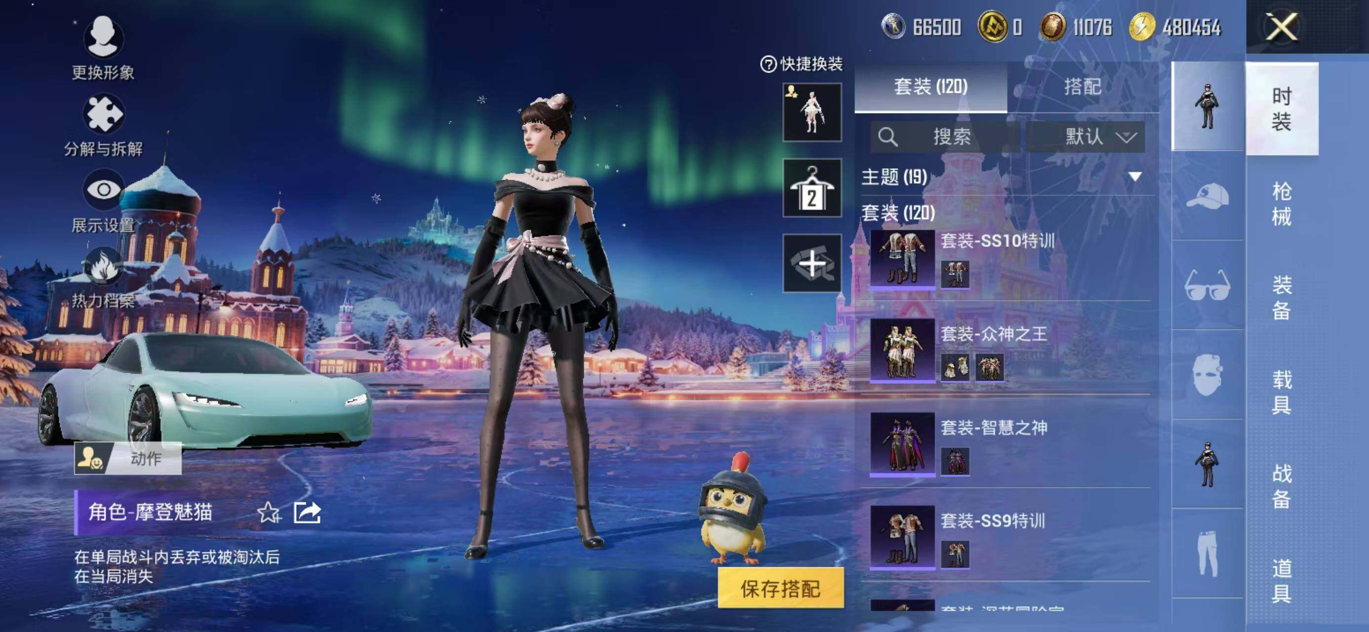 HPCMW468558和平精英账号详情图8