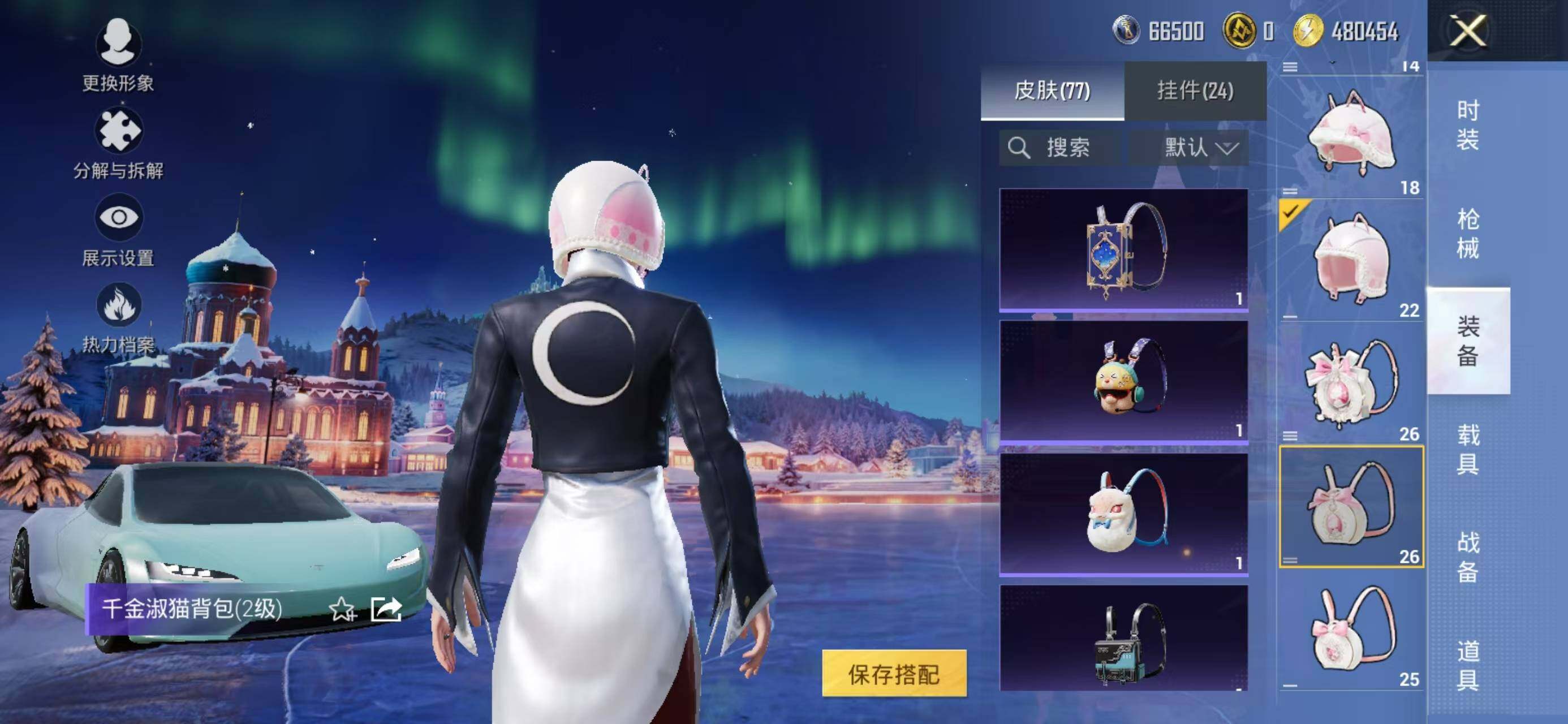 HPCMW468558和平精英账号详情图13