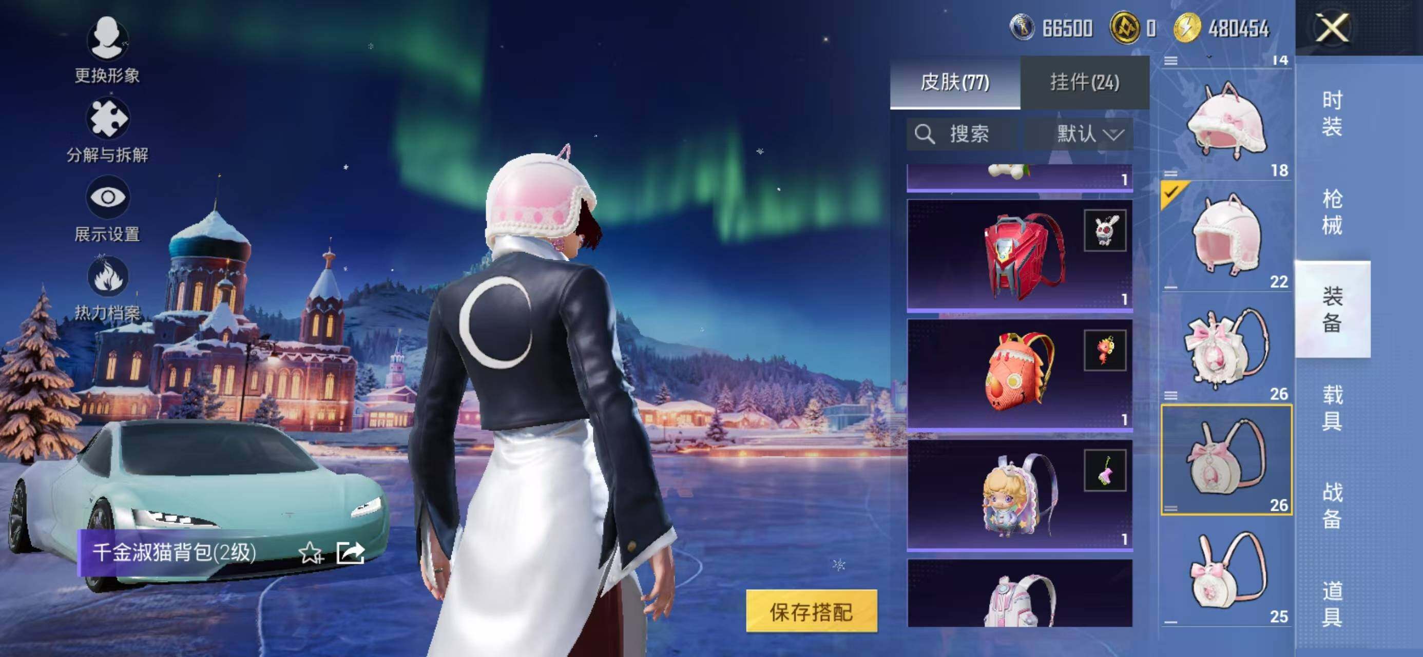 HPCMW468558和平精英账号详情图14