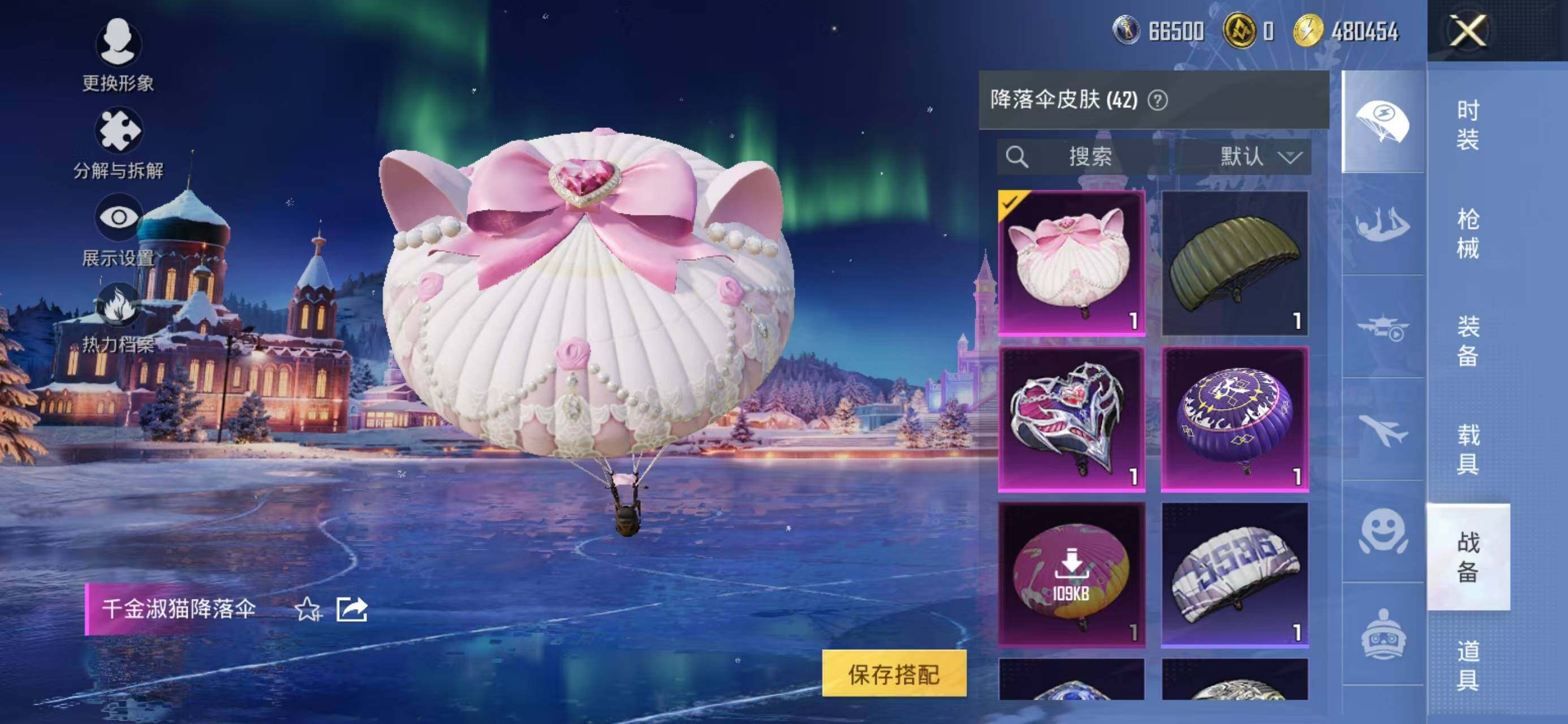 HPCMW468558和平精英账号详情图19