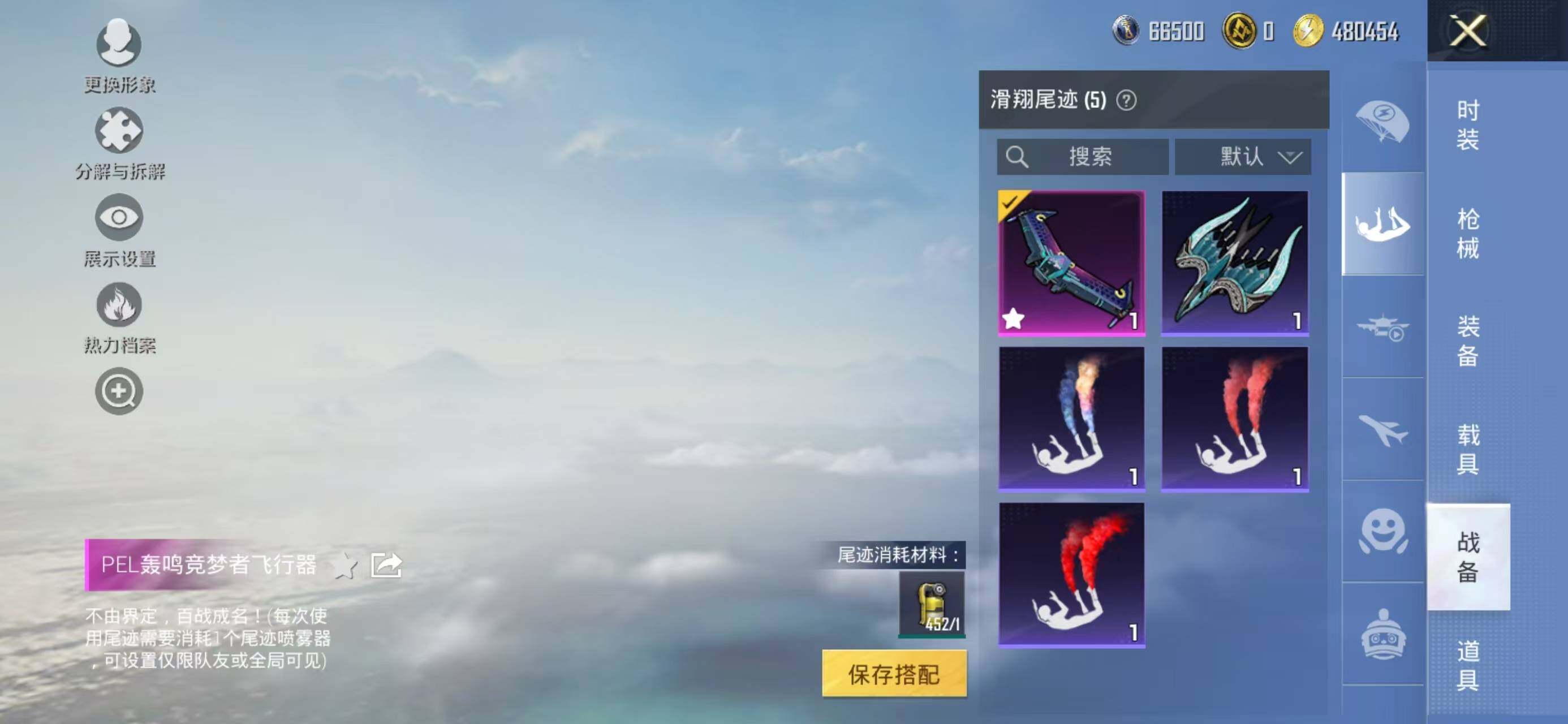 HPCMW468558和平精英账号详情图20