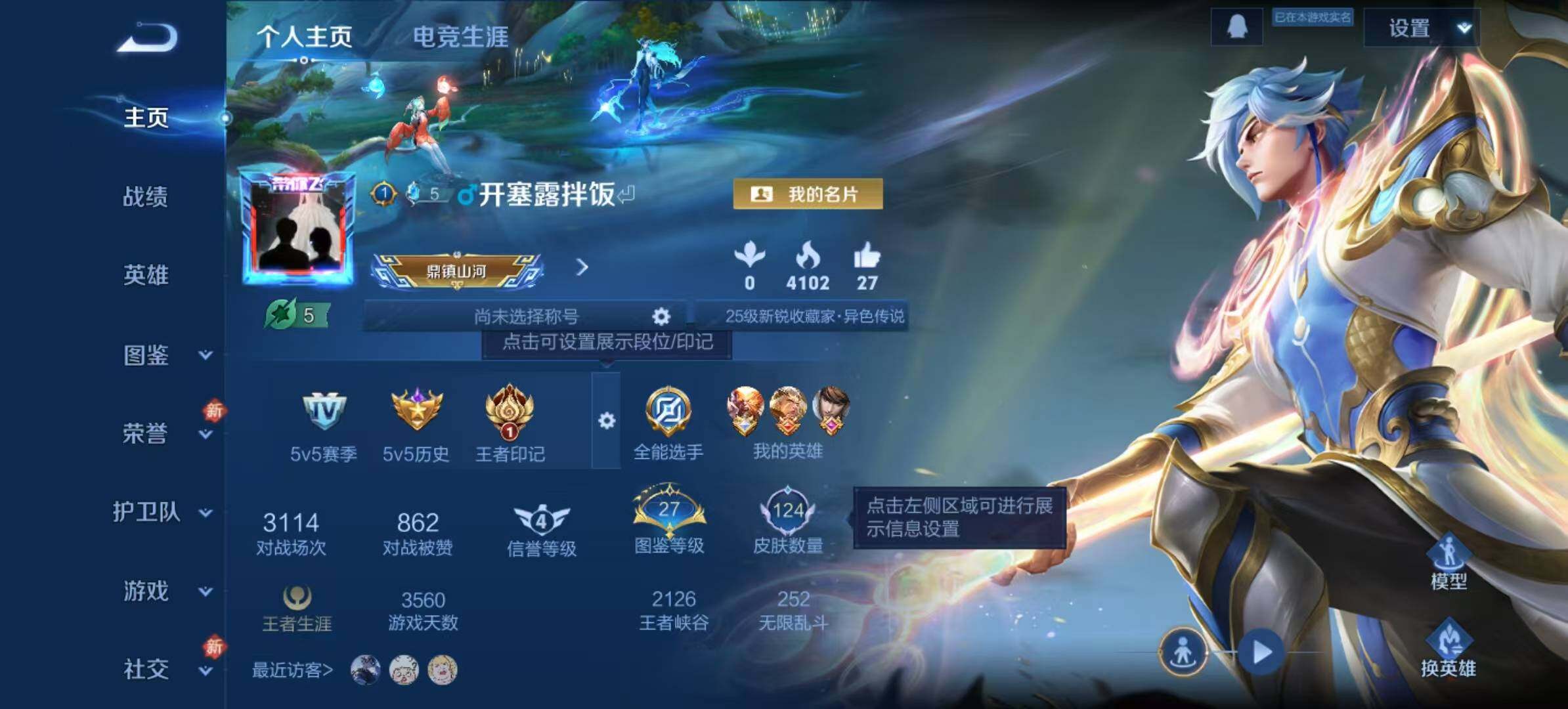 WZLX467436王者荣耀账号详情图4